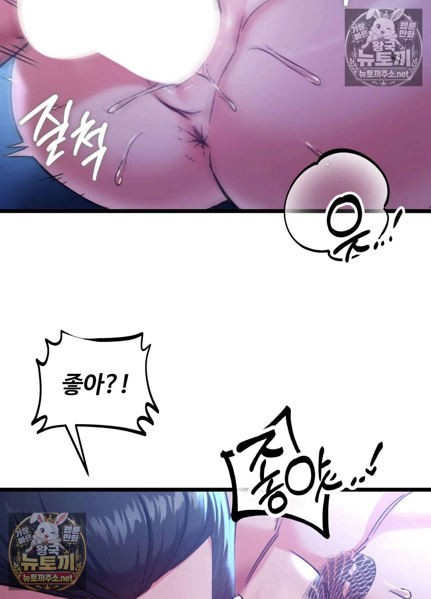 엔티알솔로지 8화 - 소꿉친구를 양아치에게 빼앗기다 (3) 20