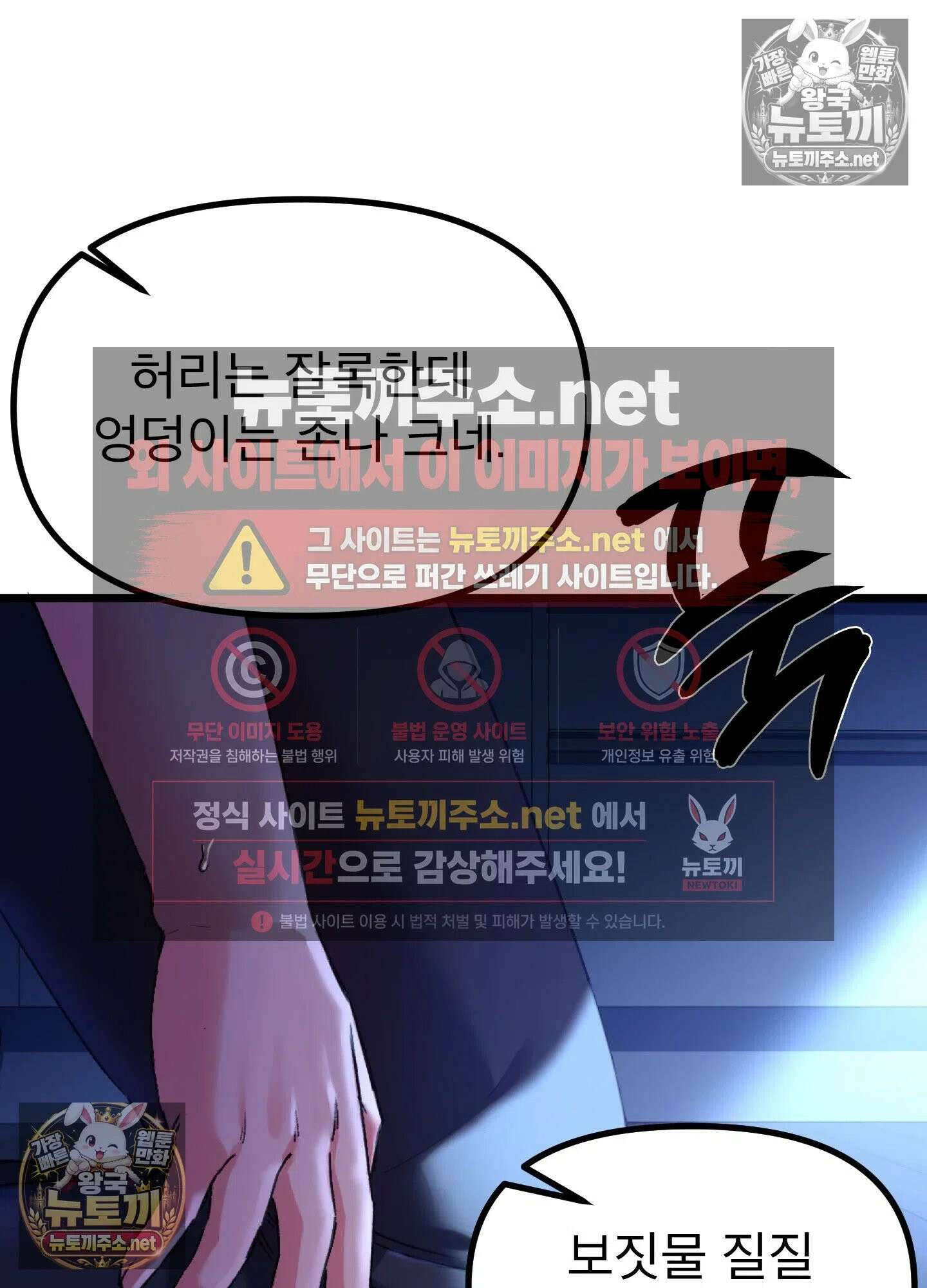 엔티알솔로지 8화 - 소꿉친구를 양아치에게 빼앗기다 (3) 25
