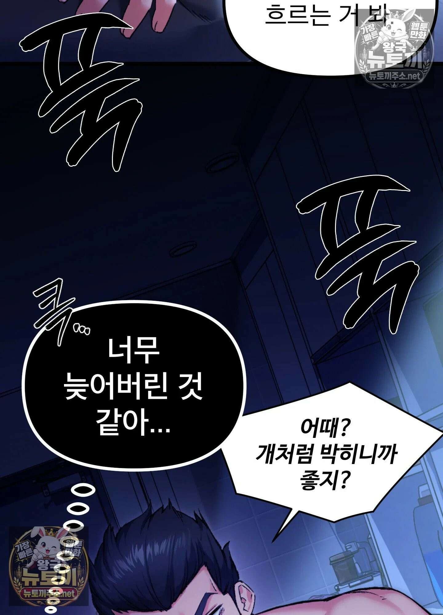 엔티알솔로지 8화 - 소꿉친구를 양아치에게 빼앗기다 (3) 26