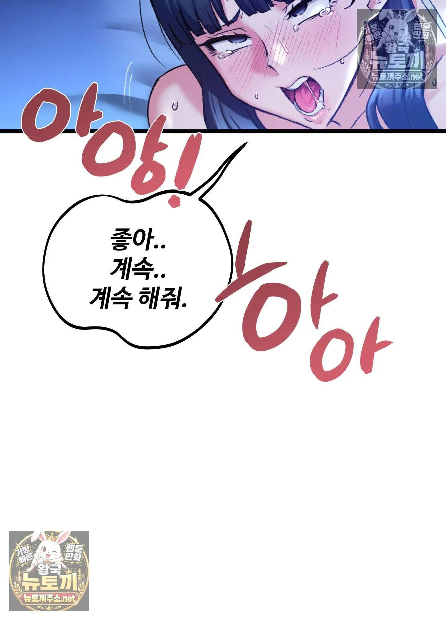 엔티알솔로지 8화 - 소꿉친구를 양아치에게 빼앗기다 (3) 28
