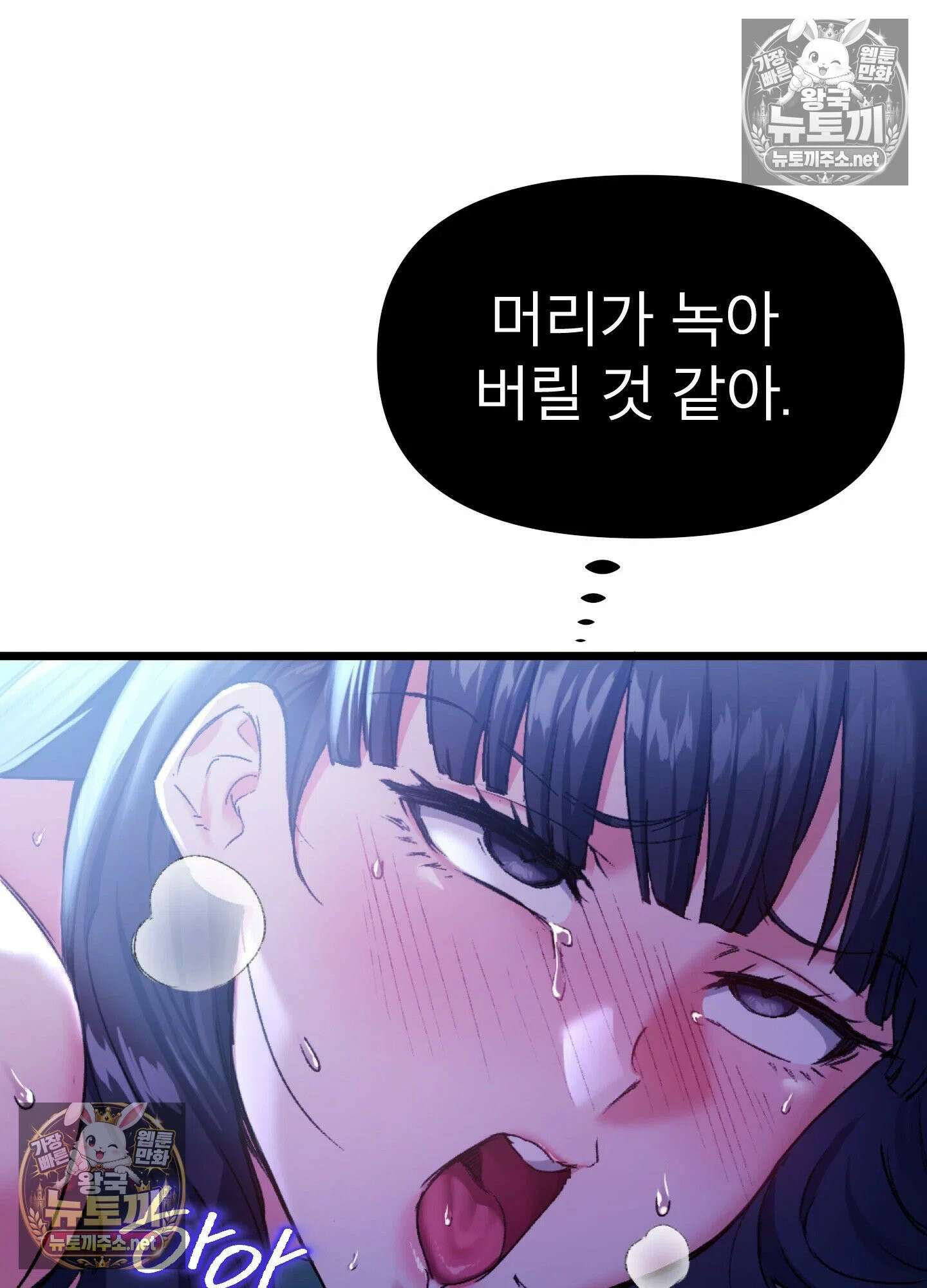 엔티알솔로지 8화 - 소꿉친구를 양아치에게 빼앗기다 (3) 31