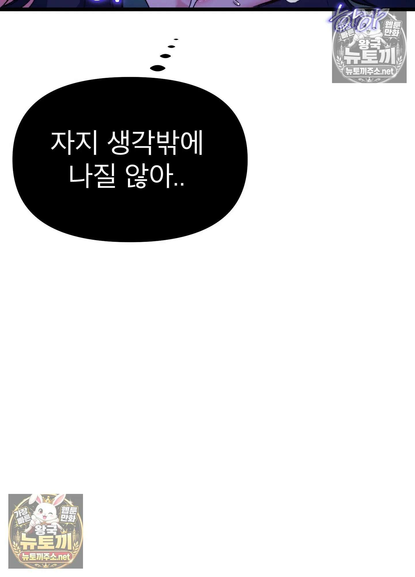 엔티알솔로지 8화 - 소꿉친구를 양아치에게 빼앗기다 (3) 32