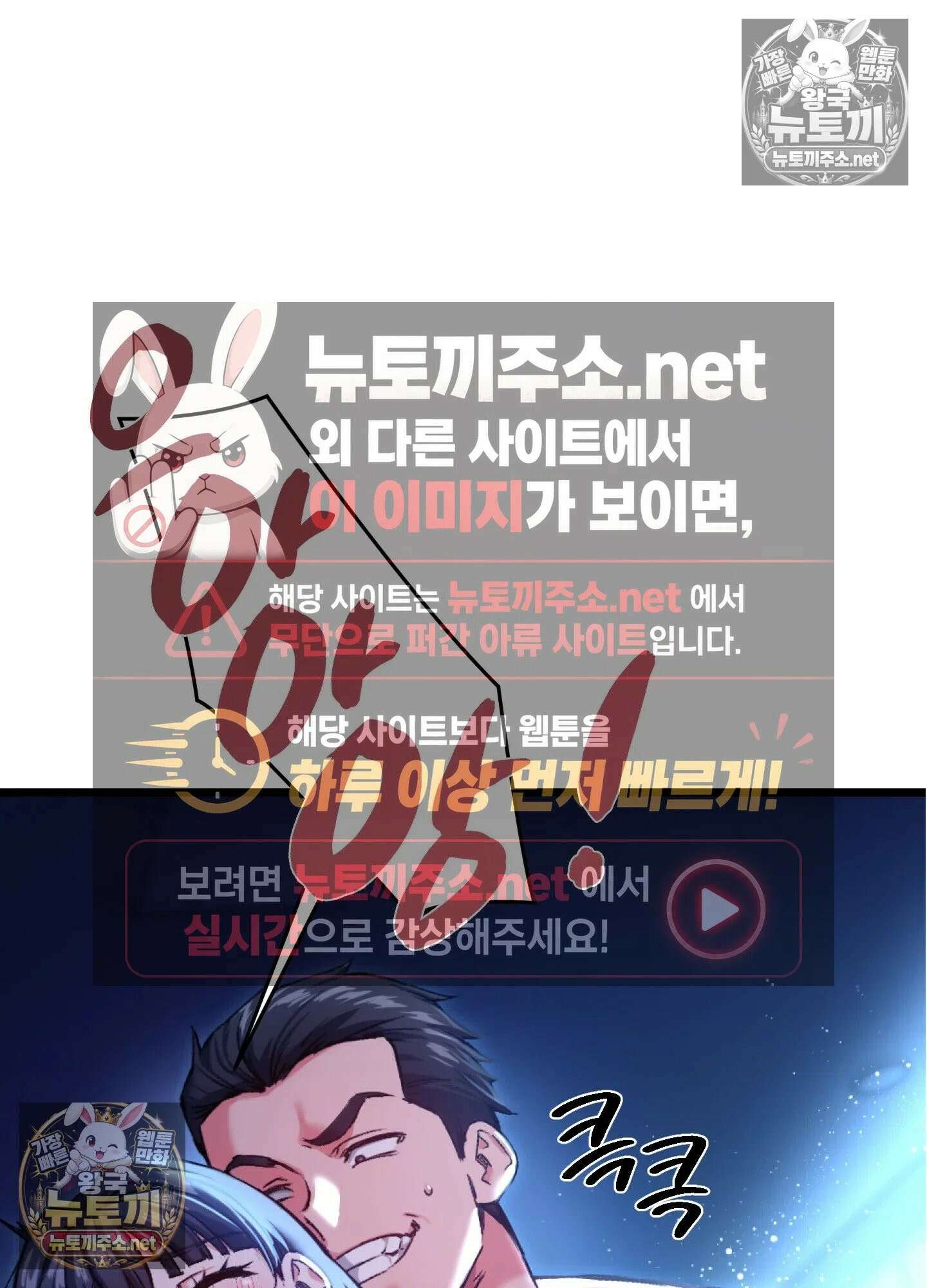 엔티알솔로지 8화 - 소꿉친구를 양아치에게 빼앗기다 (3) 33