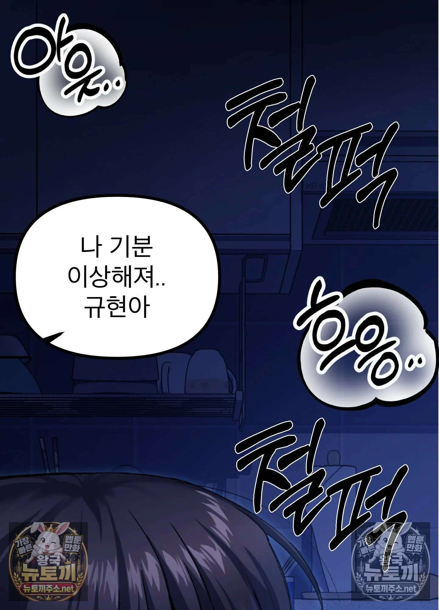엔티알솔로지 8화 - 소꿉친구를 양아치에게 빼앗기다 (3) 38