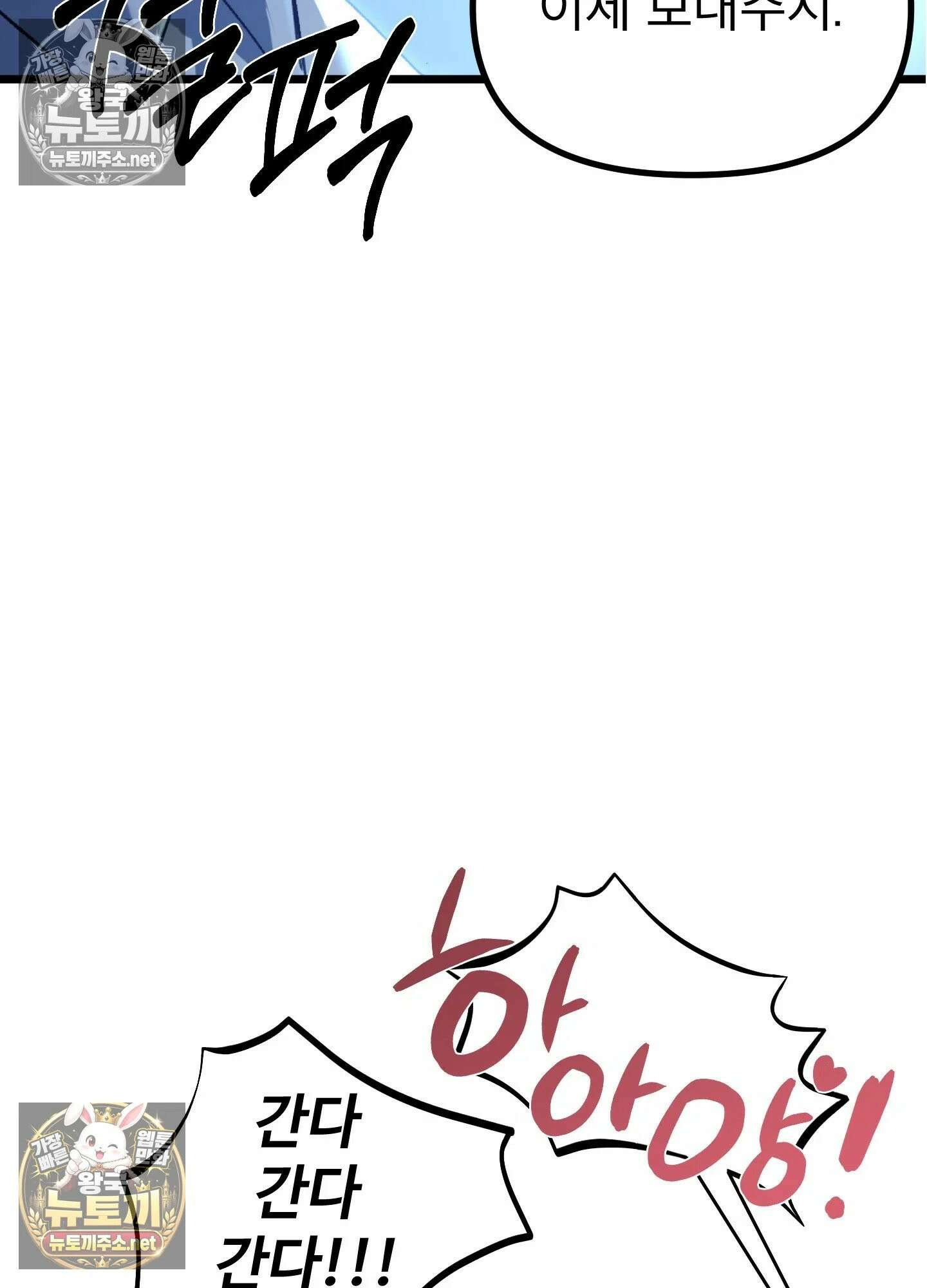 엔티알솔로지 8화 - 소꿉친구를 양아치에게 빼앗기다 (3) 40