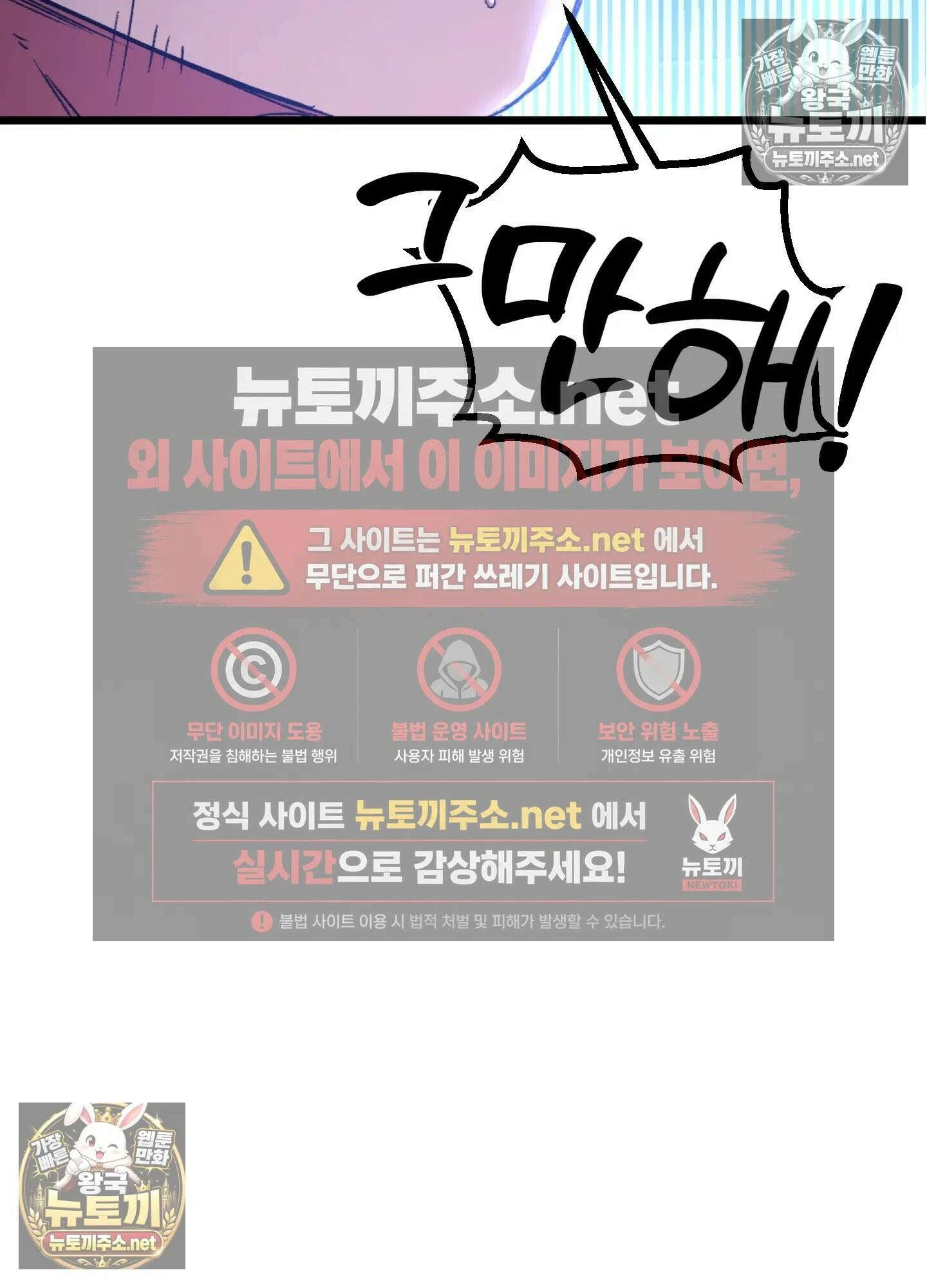 엔티알솔로지 8화 - 소꿉친구를 양아치에게 빼앗기다 (3) 43