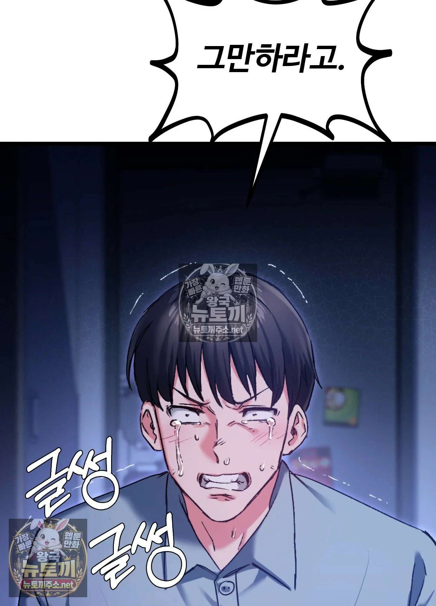 엔티알솔로지 8화 - 소꿉친구를 양아치에게 빼앗기다 (3) 49