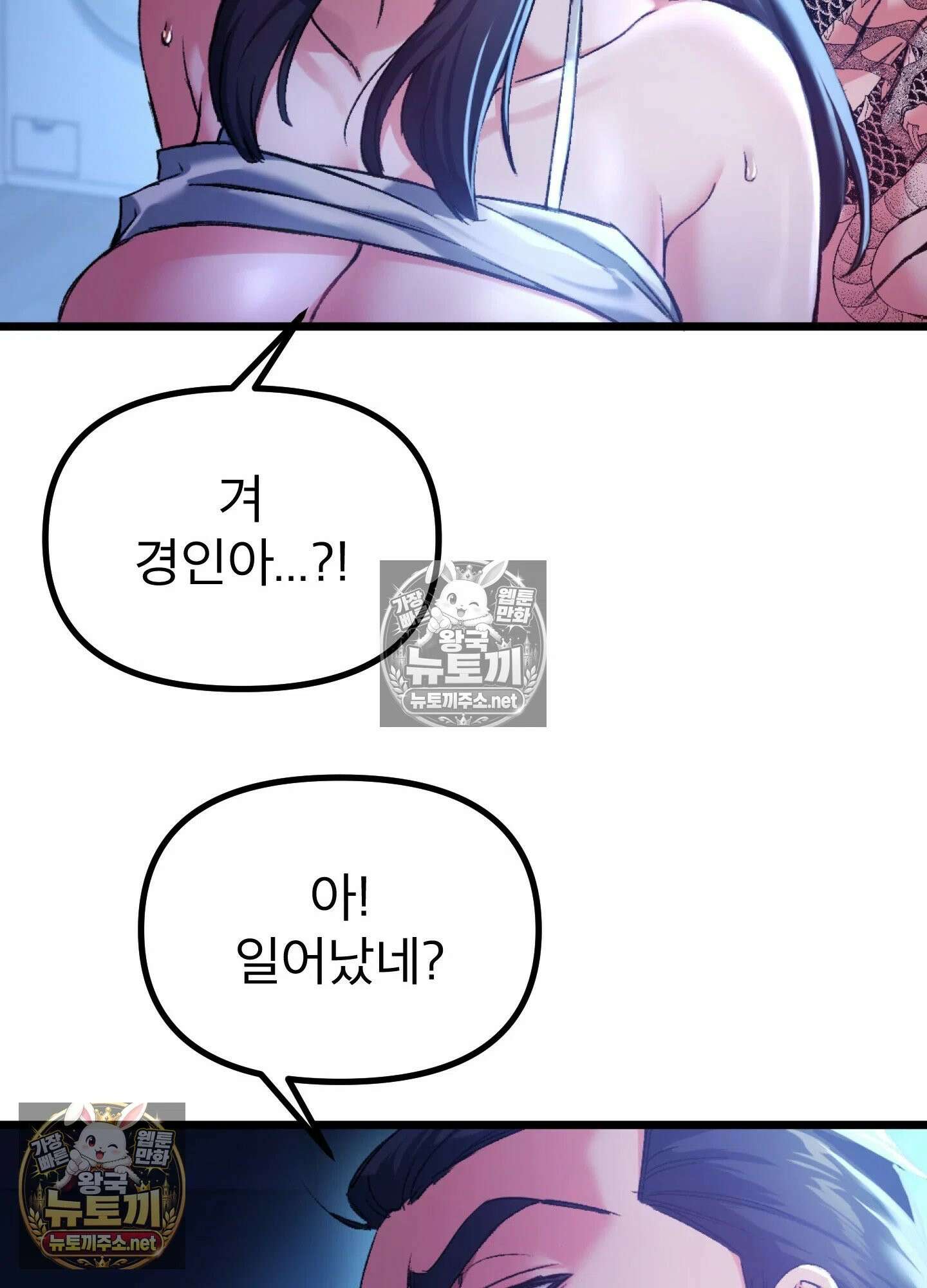 엔티알솔로지 8화 - 소꿉친구를 양아치에게 빼앗기다 (3) 55