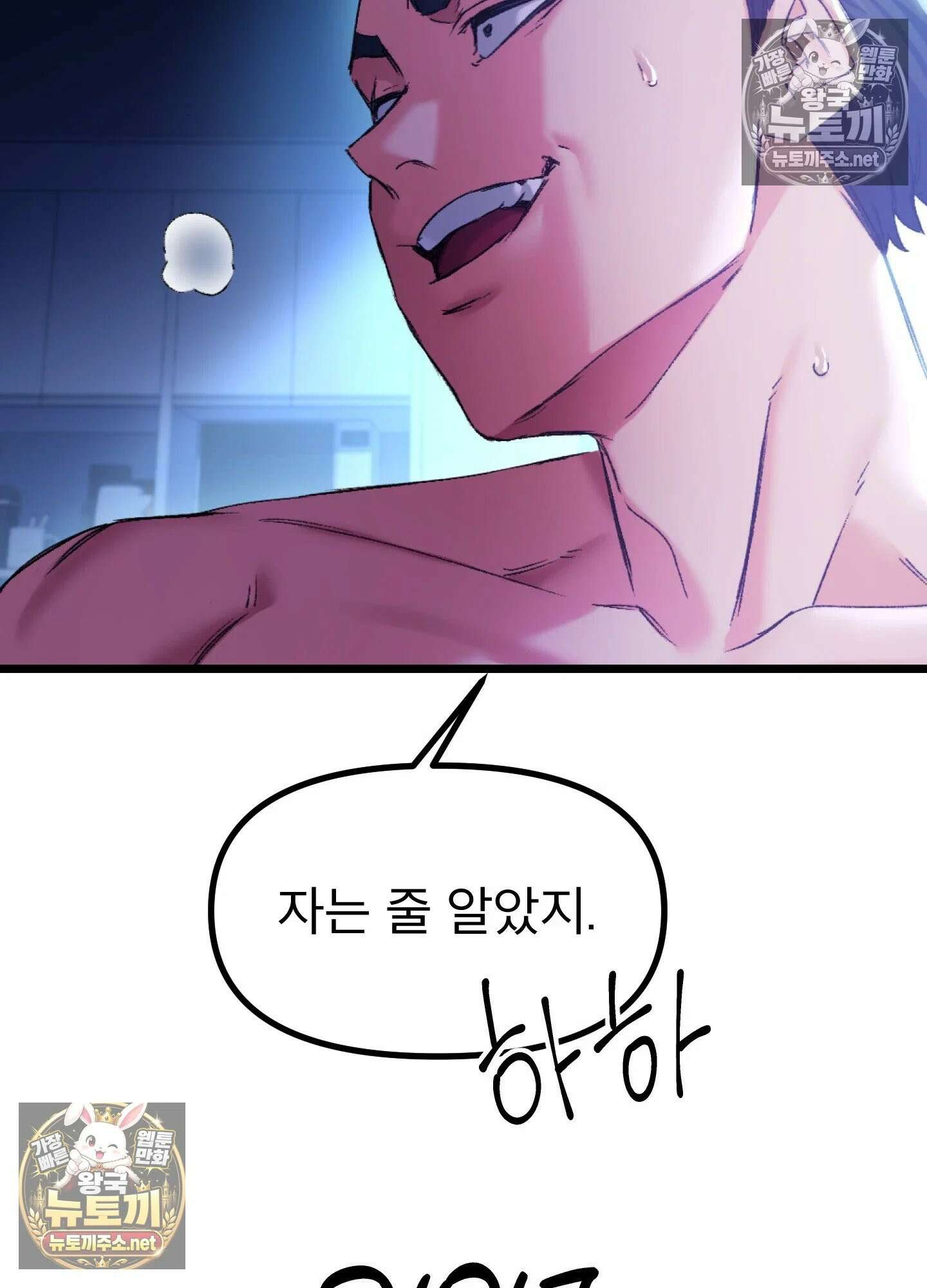 엔티알솔로지 8화 - 소꿉친구를 양아치에게 빼앗기다 (3) 56