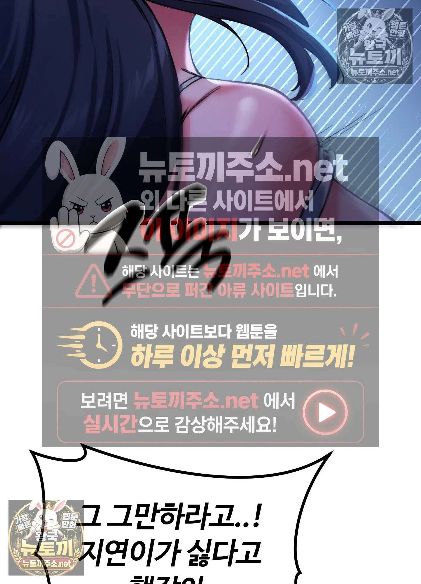 엔티알솔로지 8화 - 소꿉친구를 양아치에게 빼앗기다 (3) 61