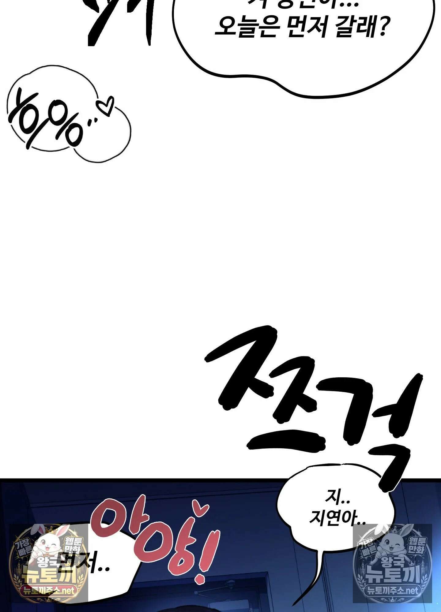 엔티알솔로지 8화 - 소꿉친구를 양아치에게 빼앗기다 (3) 65