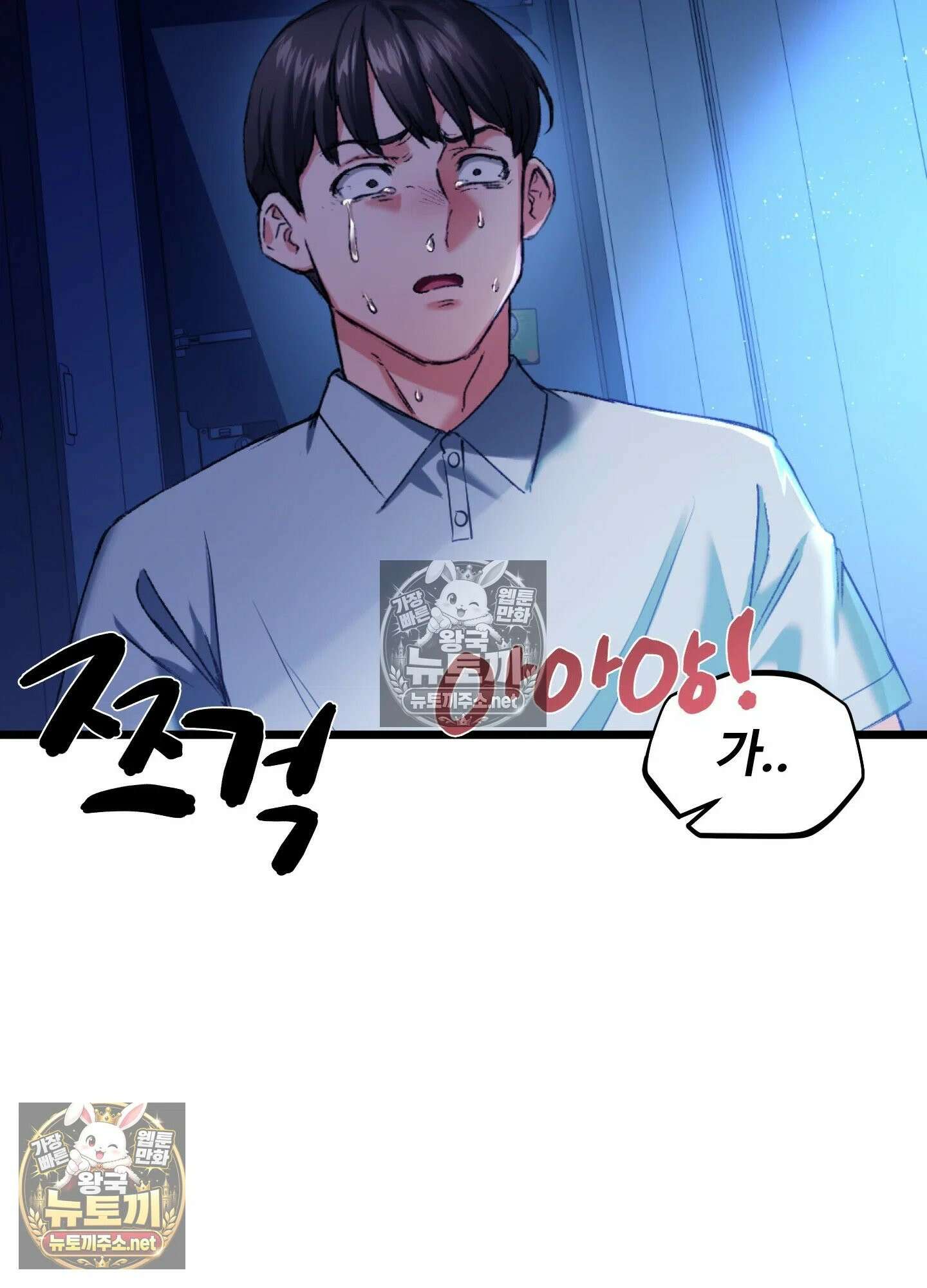 엔티알솔로지 8화 - 소꿉친구를 양아치에게 빼앗기다 (3) 66