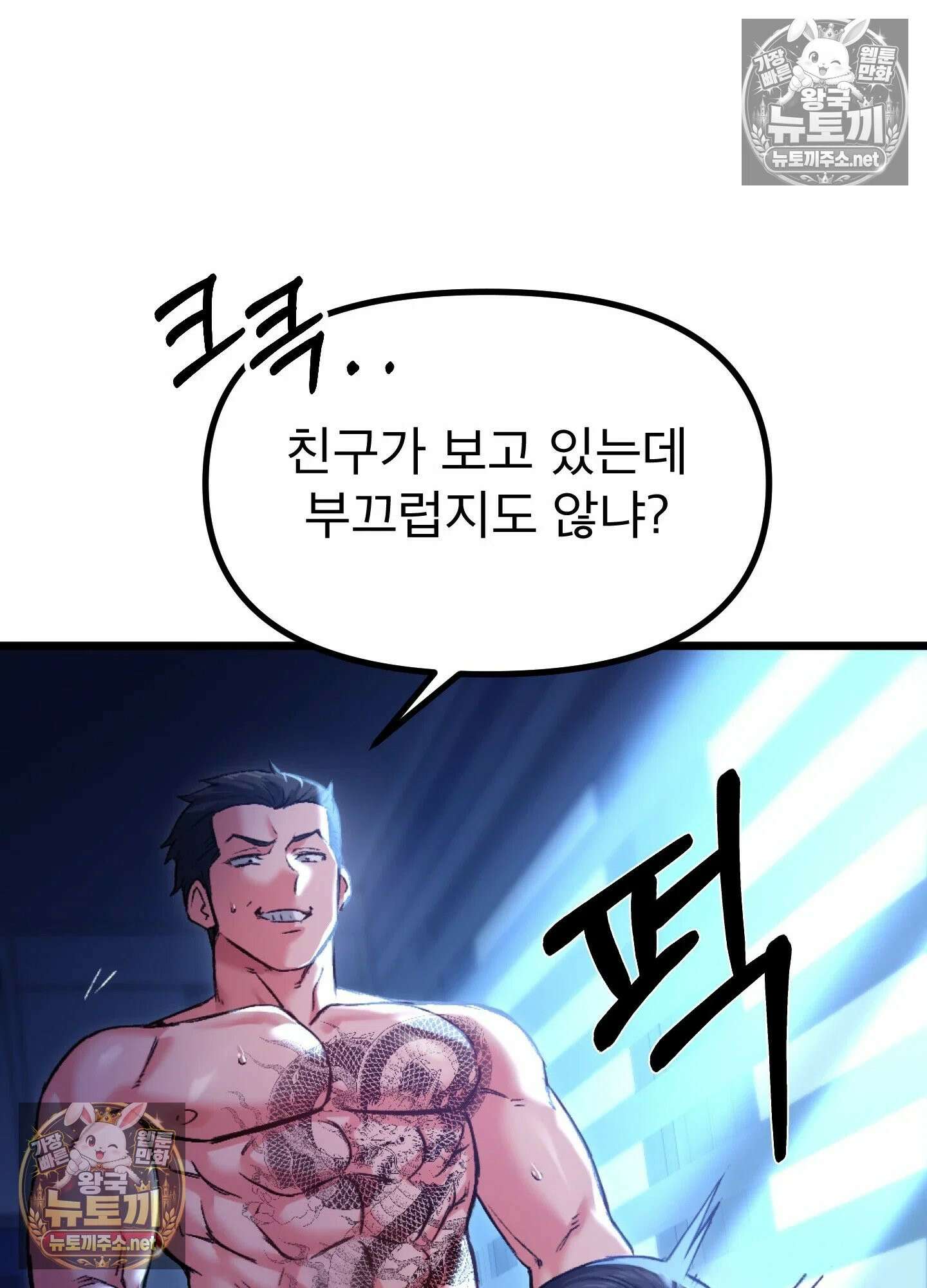 엔티알솔로지 8화 - 소꿉친구를 양아치에게 빼앗기다 (3) 67