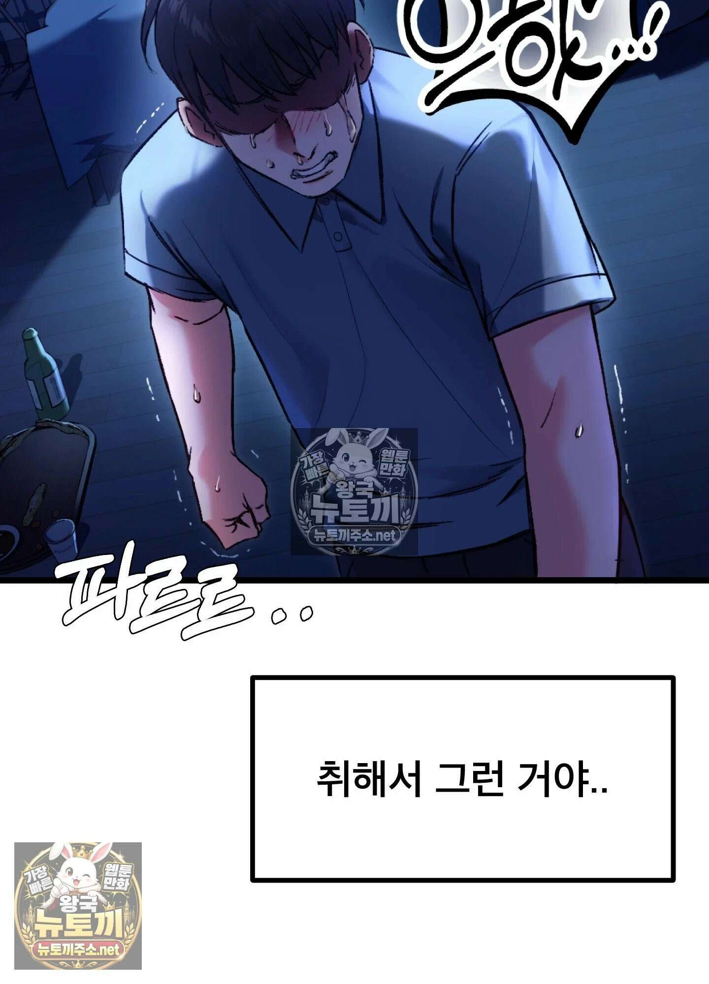 엔티알솔로지 8화 - 소꿉친구를 양아치에게 빼앗기다 (3) 72