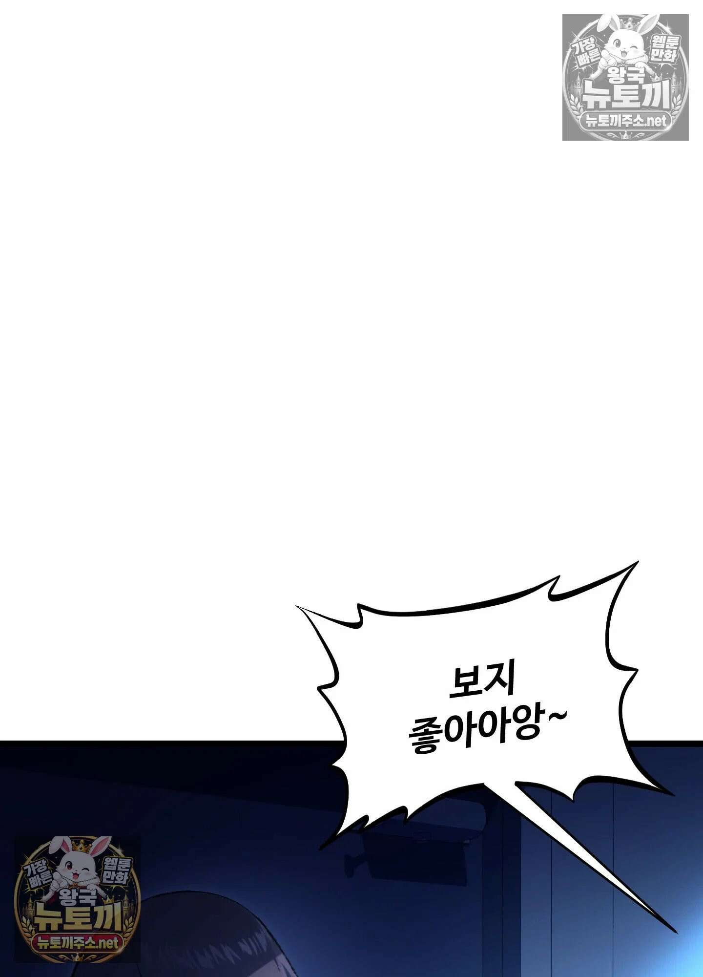 엔티알솔로지 8화 - 소꿉친구를 양아치에게 빼앗기다 (3) 73