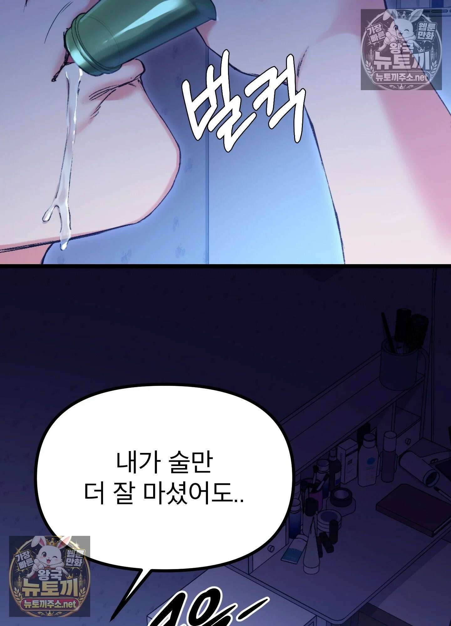 엔티알솔로지 8화 - 소꿉친구를 양아치에게 빼앗기다 (3) 76