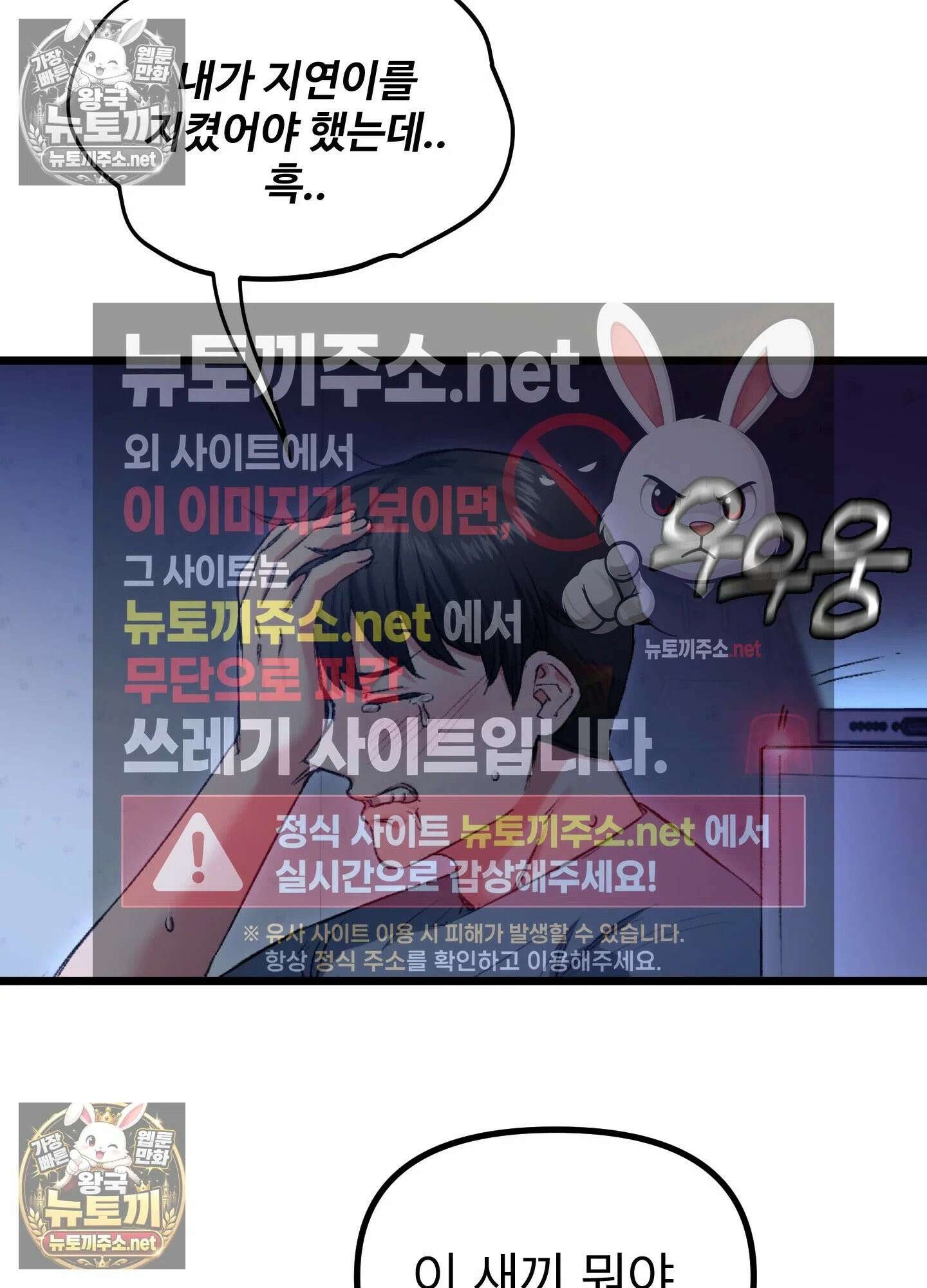 엔티알솔로지 8화 - 소꿉친구를 양아치에게 빼앗기다 (3) 78