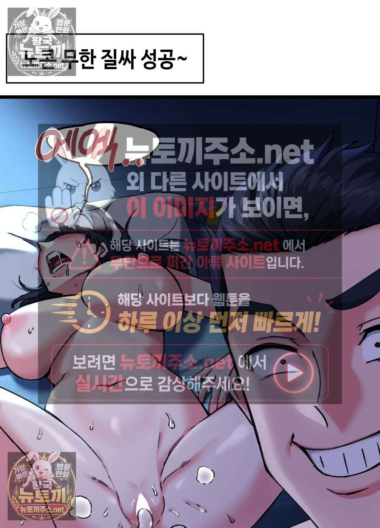 엔티알솔로지 8화 - 소꿉친구를 양아치에게 빼앗기다 (3) 81