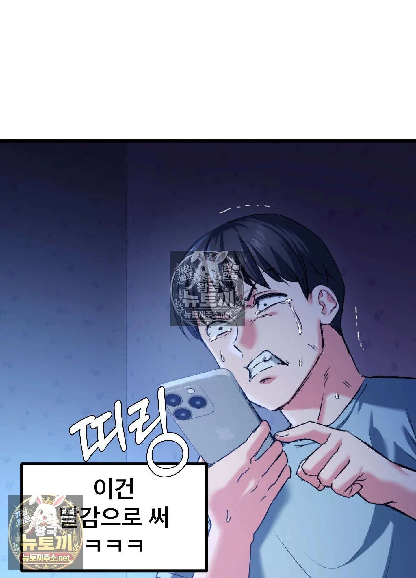 엔티알솔로지 8화 - 소꿉친구를 양아치에게 빼앗기다 (3) 83
