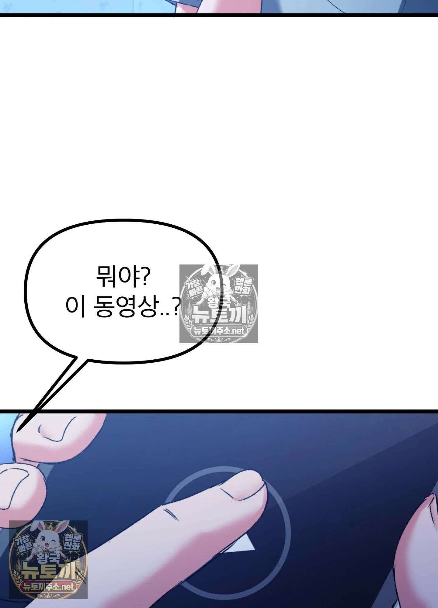 엔티알솔로지 8화 - 소꿉친구를 양아치에게 빼앗기다 (3) 84