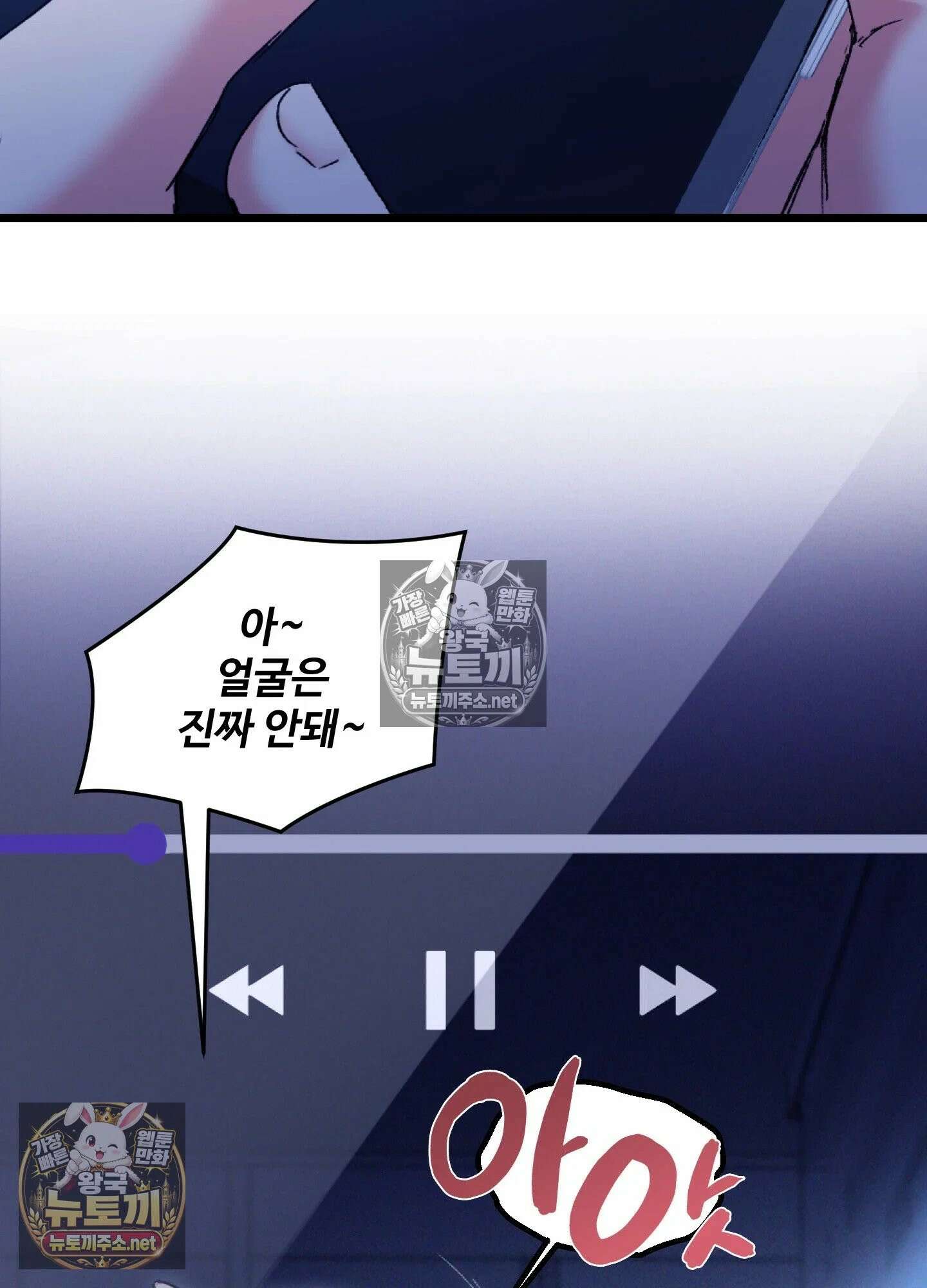엔티알솔로지 8화 - 소꿉친구를 양아치에게 빼앗기다 (3) 85