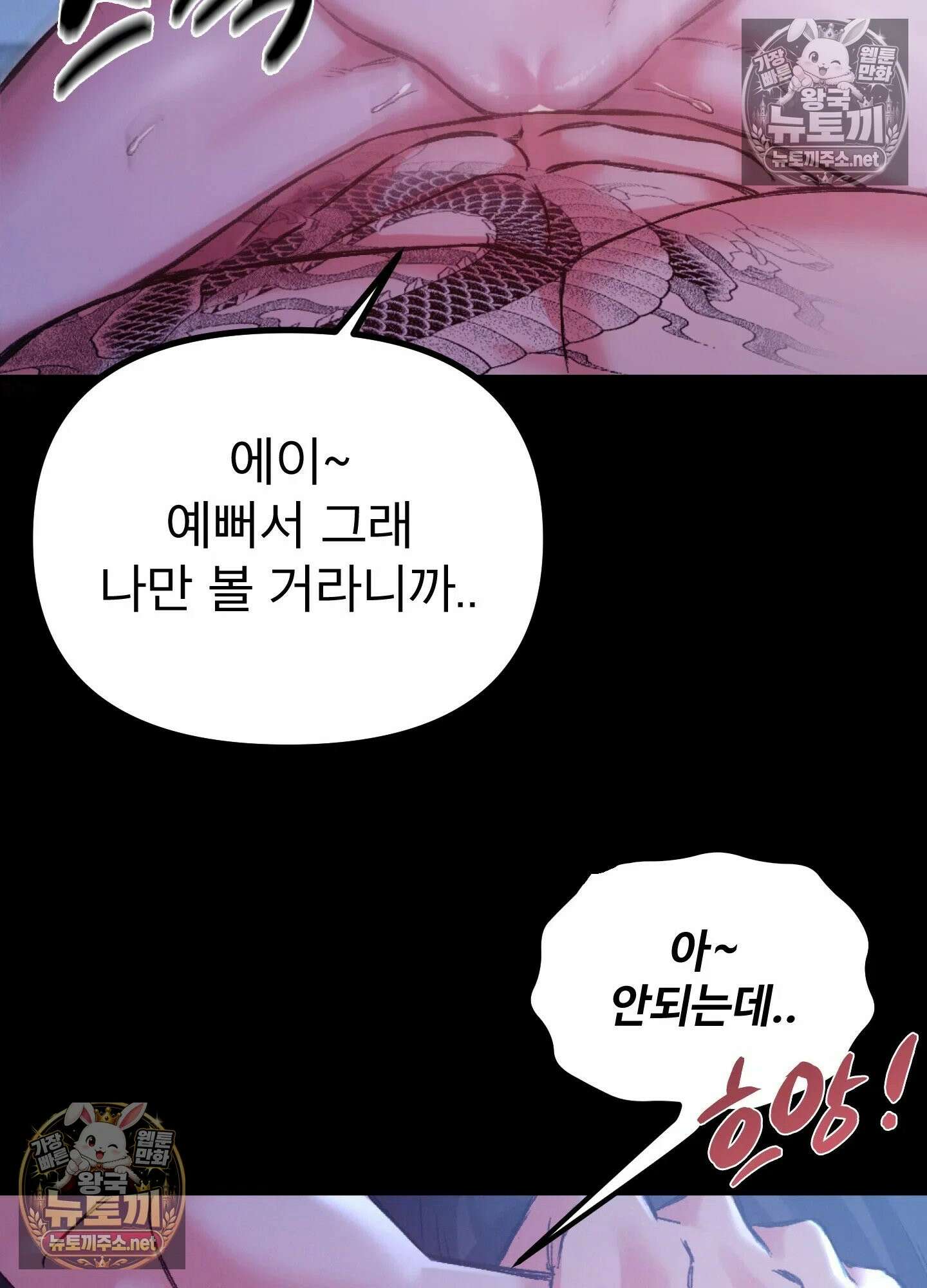 엔티알솔로지 8화 - 소꿉친구를 양아치에게 빼앗기다 (3) 87