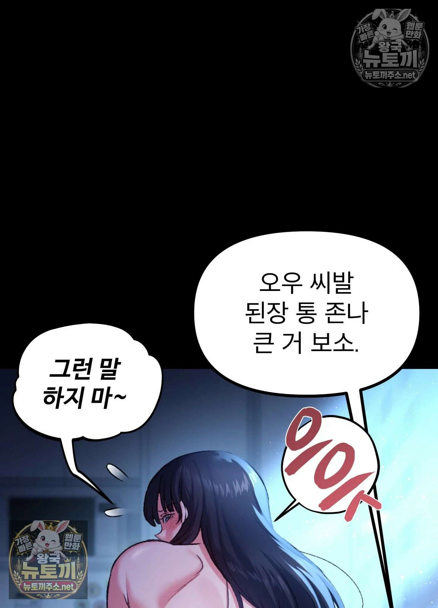엔티알솔로지 8화 - 소꿉친구를 양아치에게 빼앗기다 (3) 90