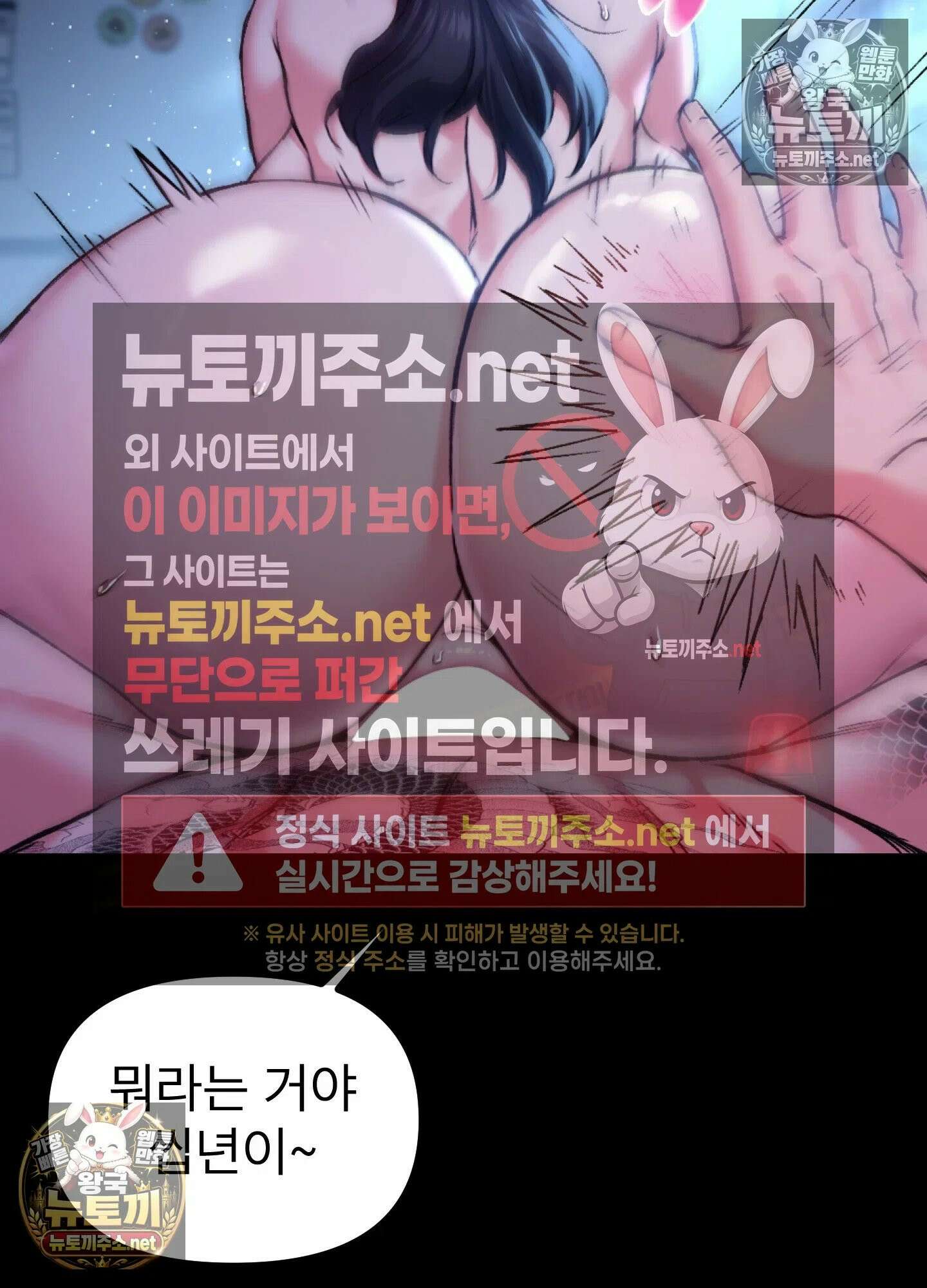 엔티알솔로지 8화 - 소꿉친구를 양아치에게 빼앗기다 (3) 93