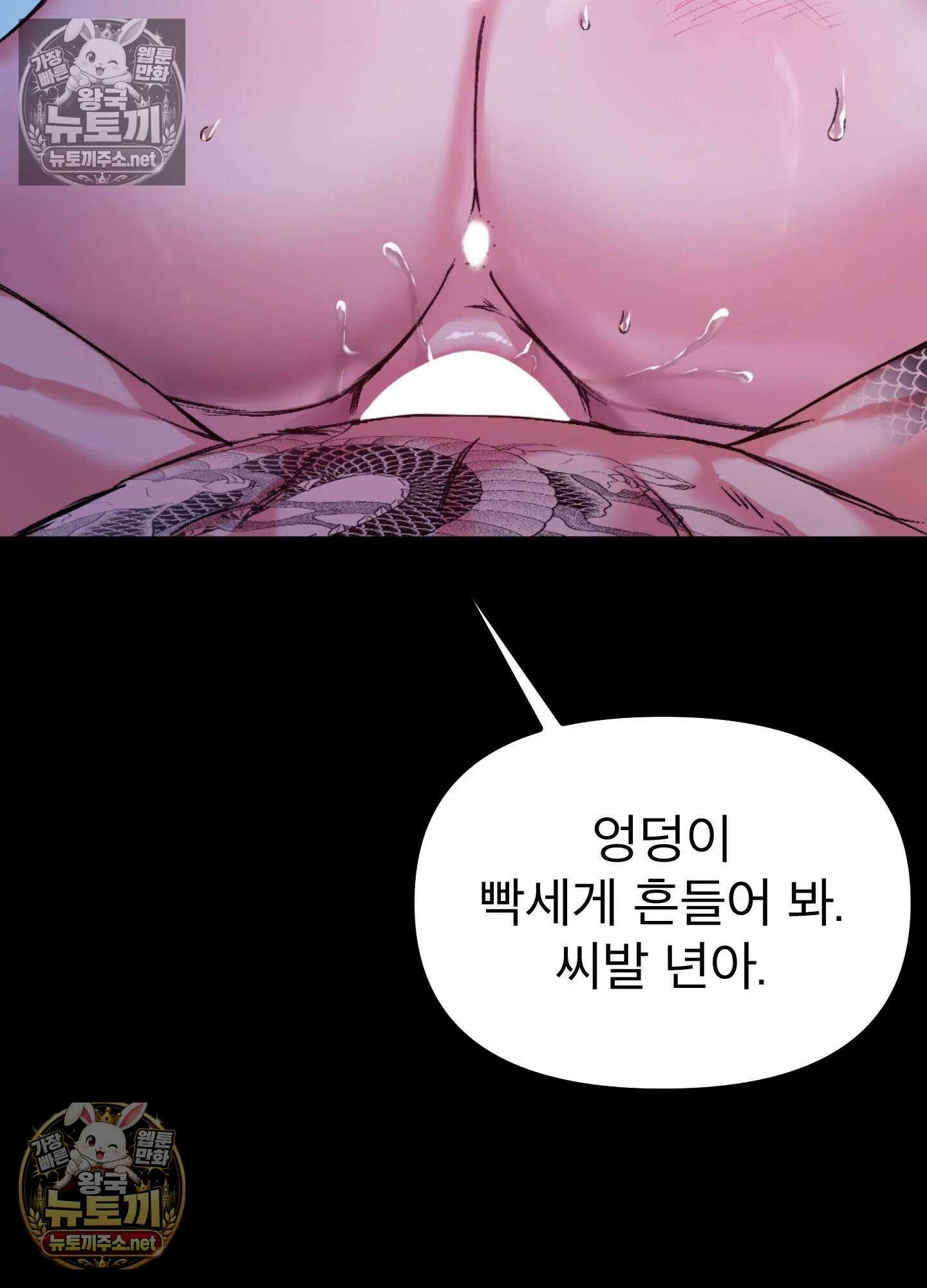 엔티알솔로지 8화 - 소꿉친구를 양아치에게 빼앗기다 (3) 95