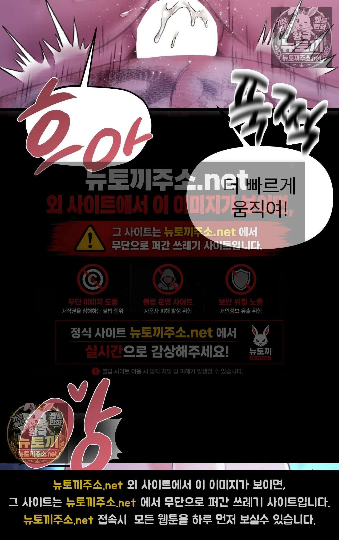 엔티알솔로지 8화 - 소꿉친구를 양아치에게 빼앗기다 (3) 97