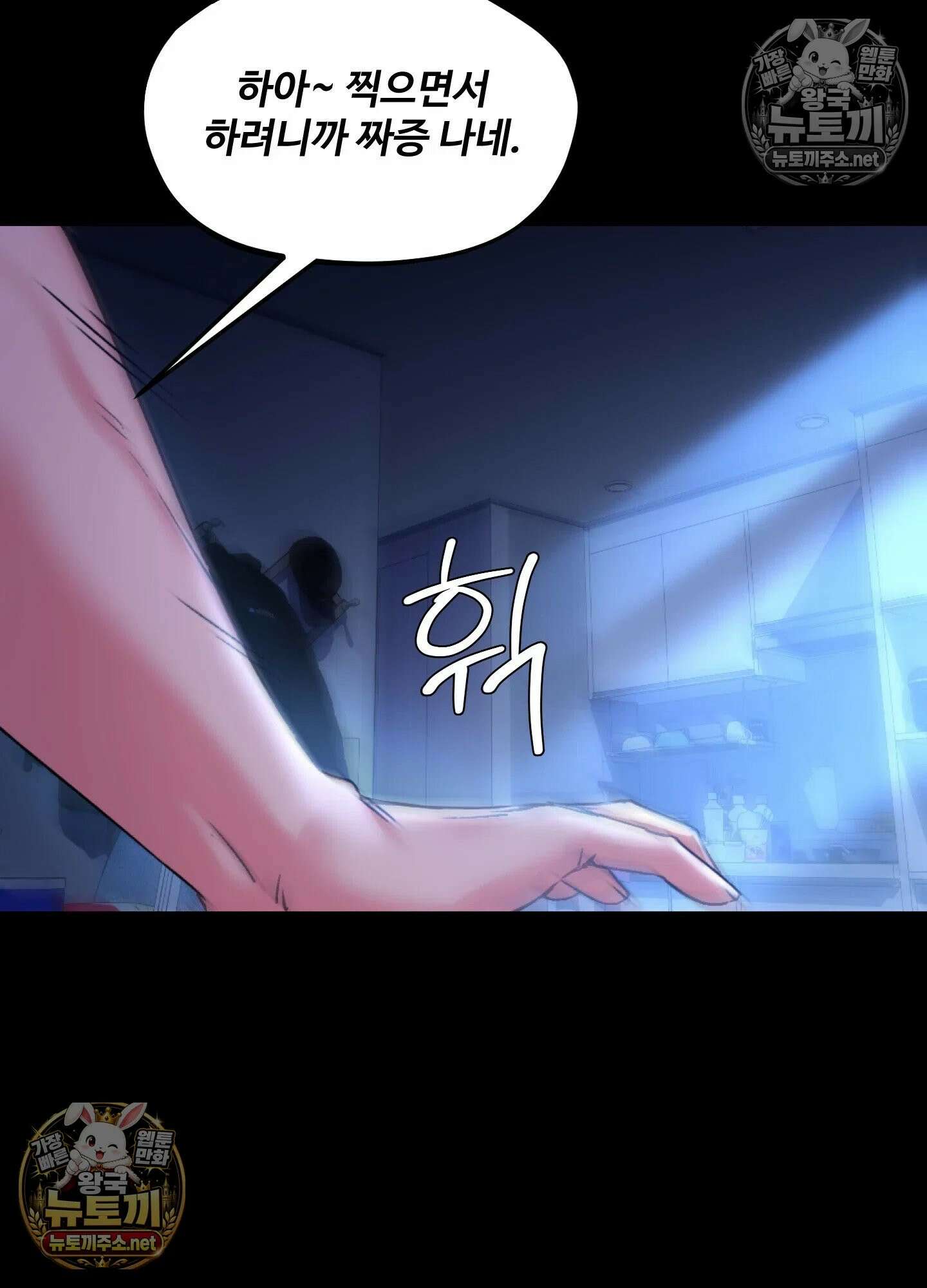 엔티알솔로지 8화 - 소꿉친구를 양아치에게 빼앗기다 (3) 99
