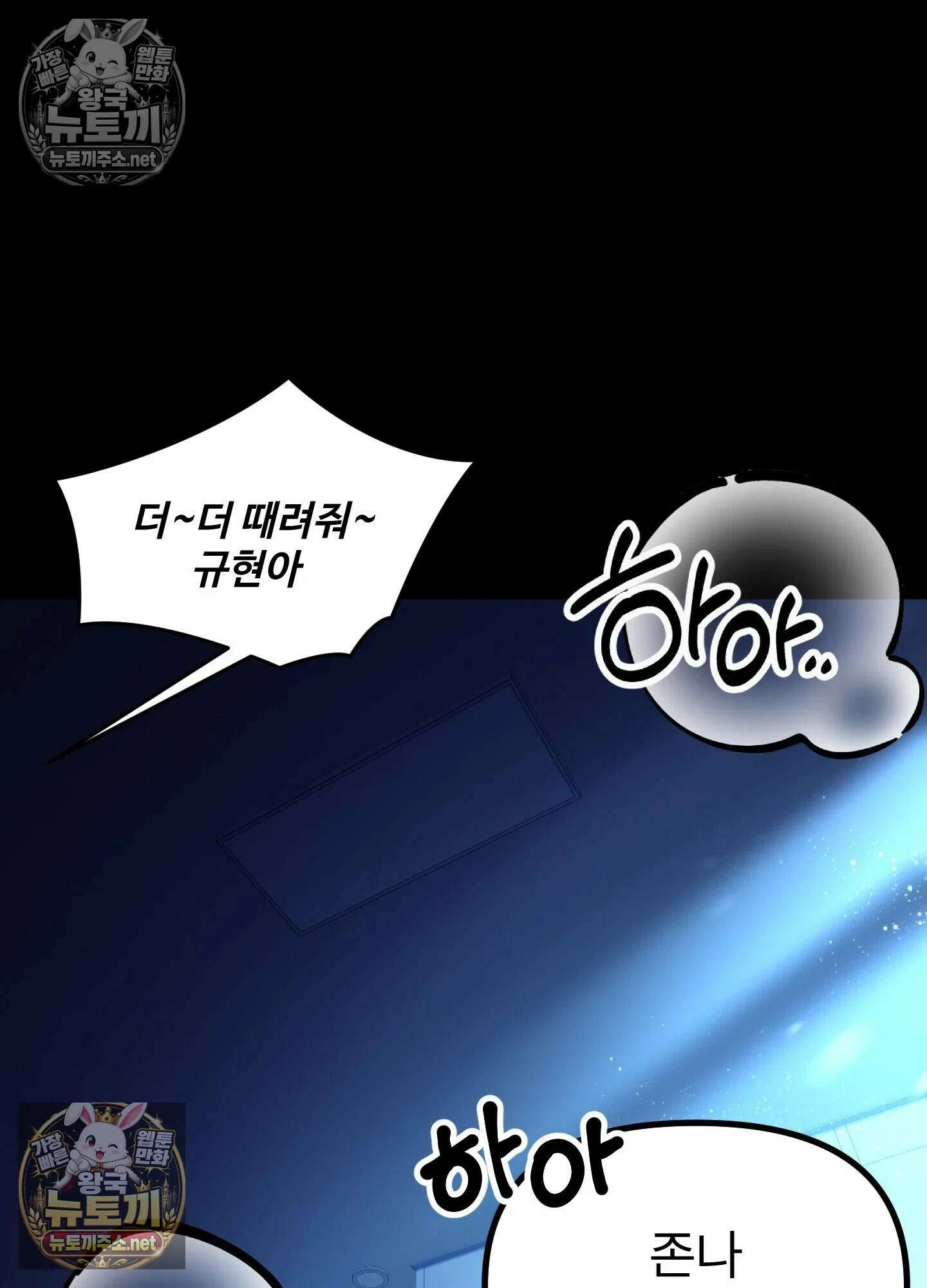 엔티알솔로지 8화 - 소꿉친구를 양아치에게 빼앗기다 (3) 103