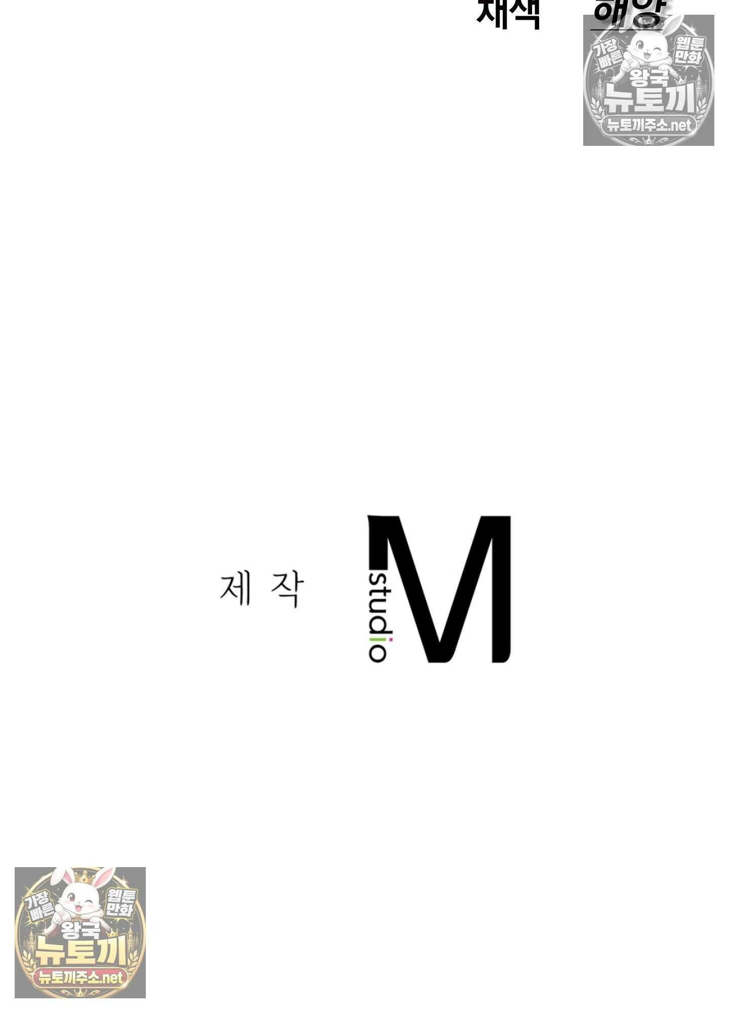엔티알솔로지 8화 - 소꿉친구를 양아치에게 빼앗기다 (3) 108