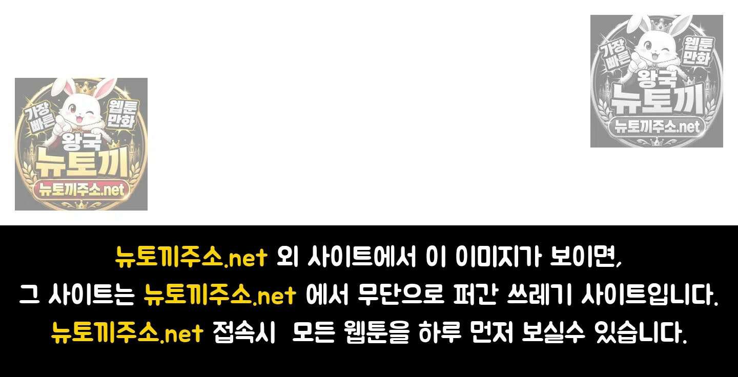 엔티알솔로지 8화 - 소꿉친구를 양아치에게 빼앗기다 (3) 109