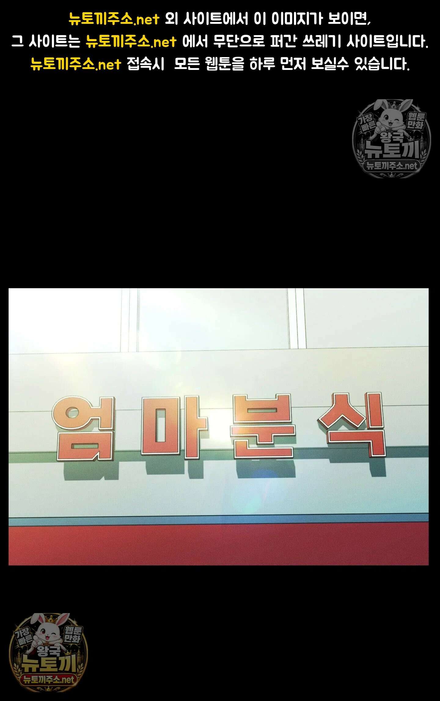 엔티알솔로지 13화 - 엄마를 양아치에게 빼앗기다 (3) 1
