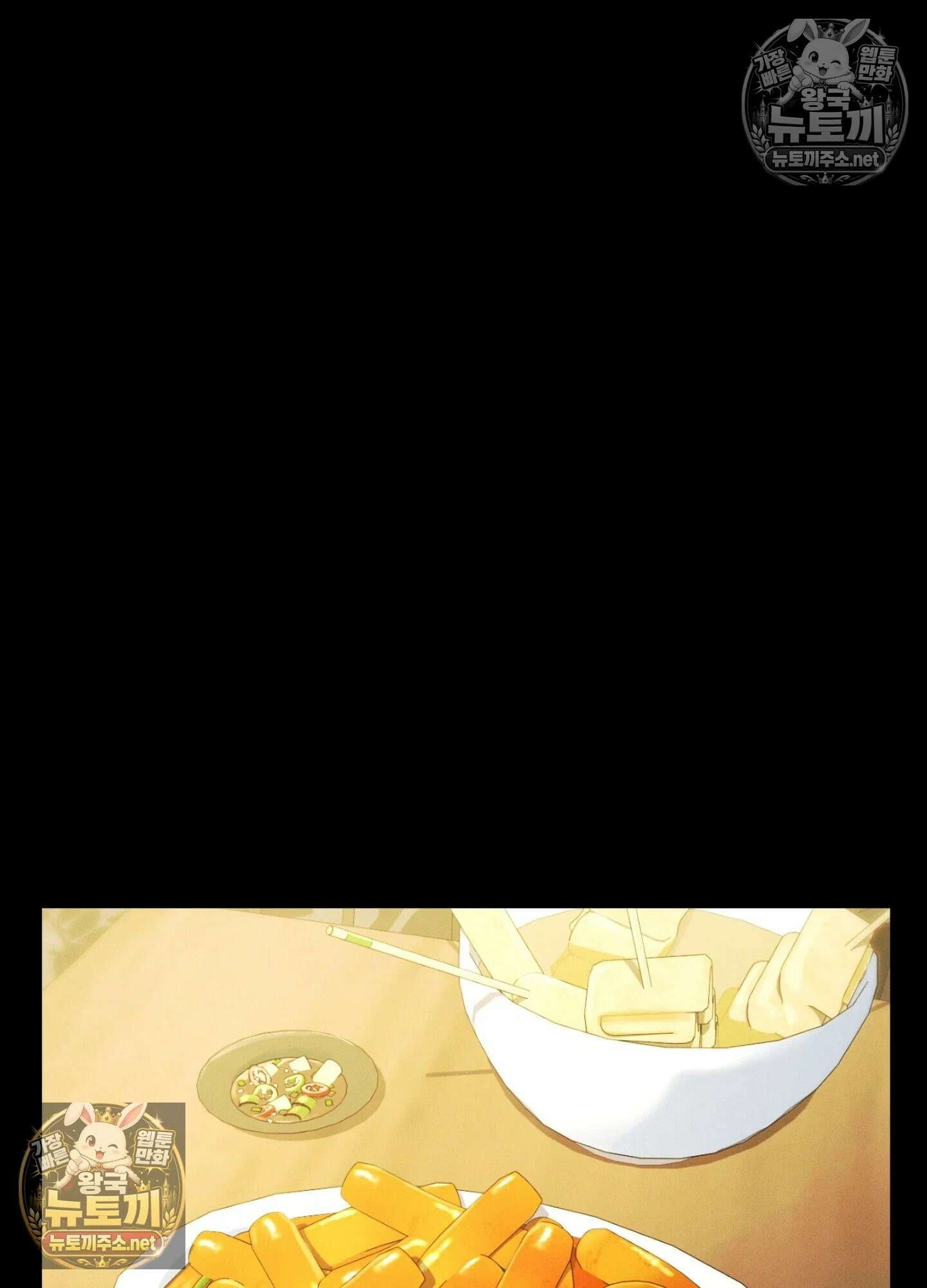엔티알솔로지 13화 - 엄마를 양아치에게 빼앗기다 (3) 2