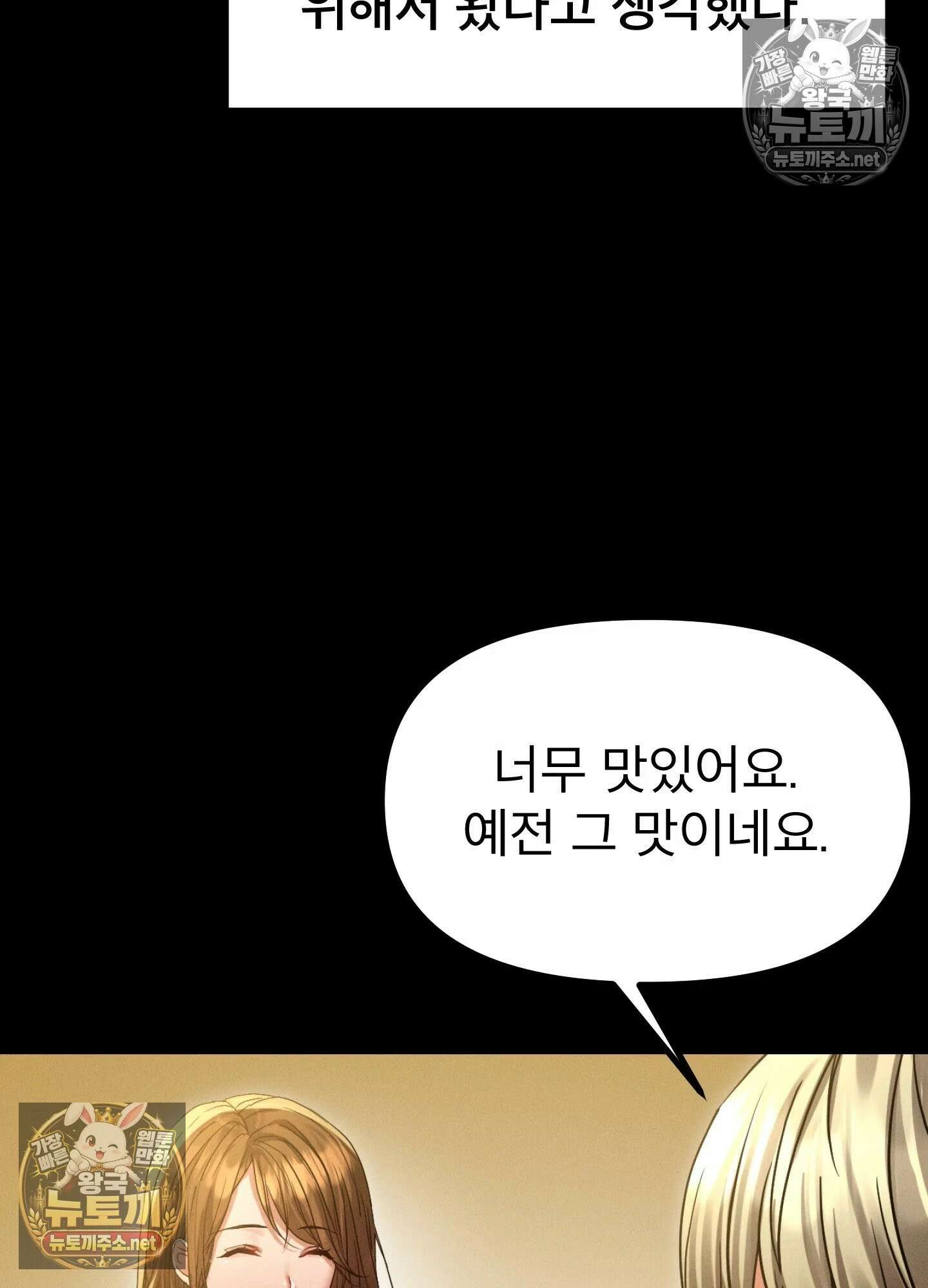 엔티알솔로지 13화 - 엄마를 양아치에게 빼앗기다 (3) 5