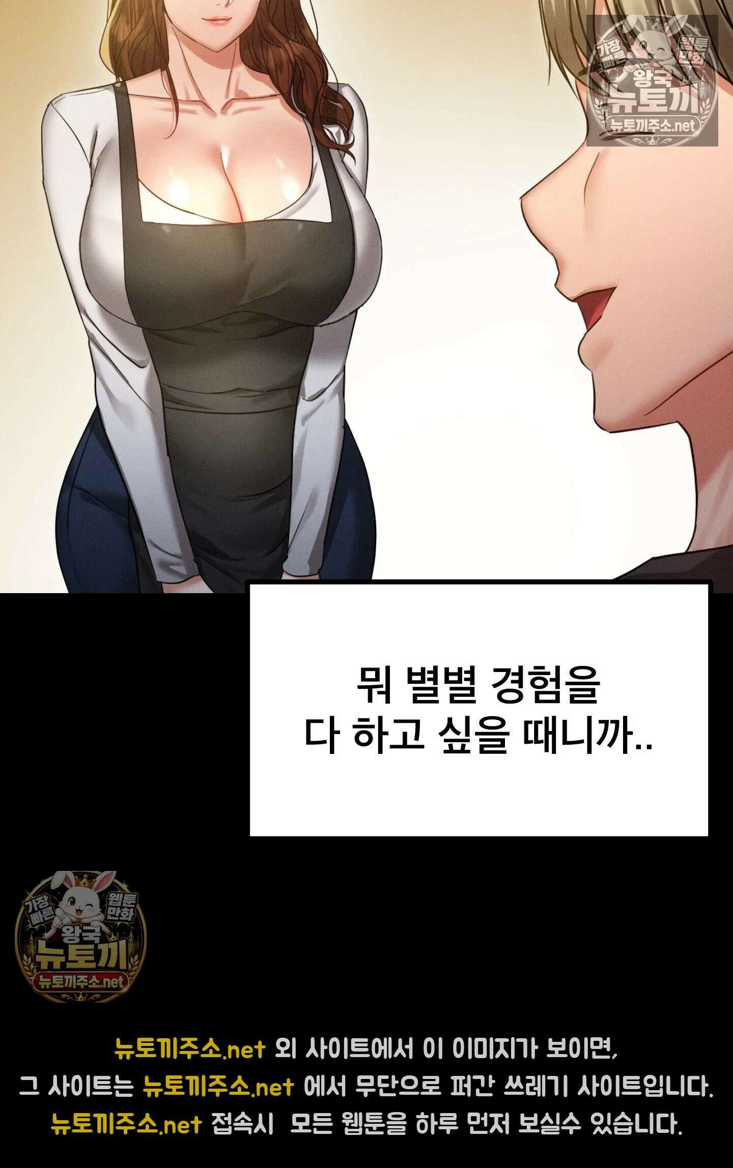 엔티알솔로지 13화 - 엄마를 양아치에게 빼앗기다 (3) 6