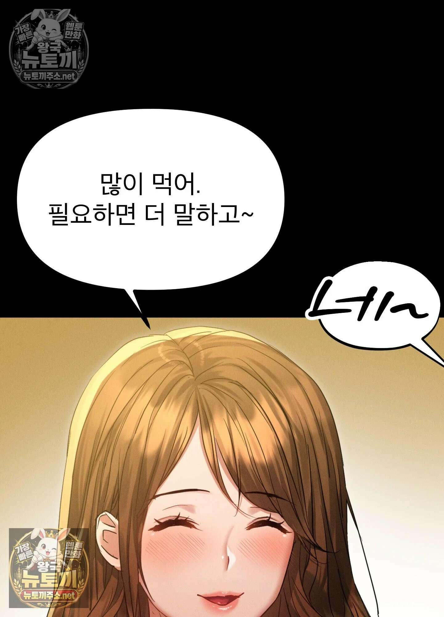 엔티알솔로지 13화 - 엄마를 양아치에게 빼앗기다 (3) 7