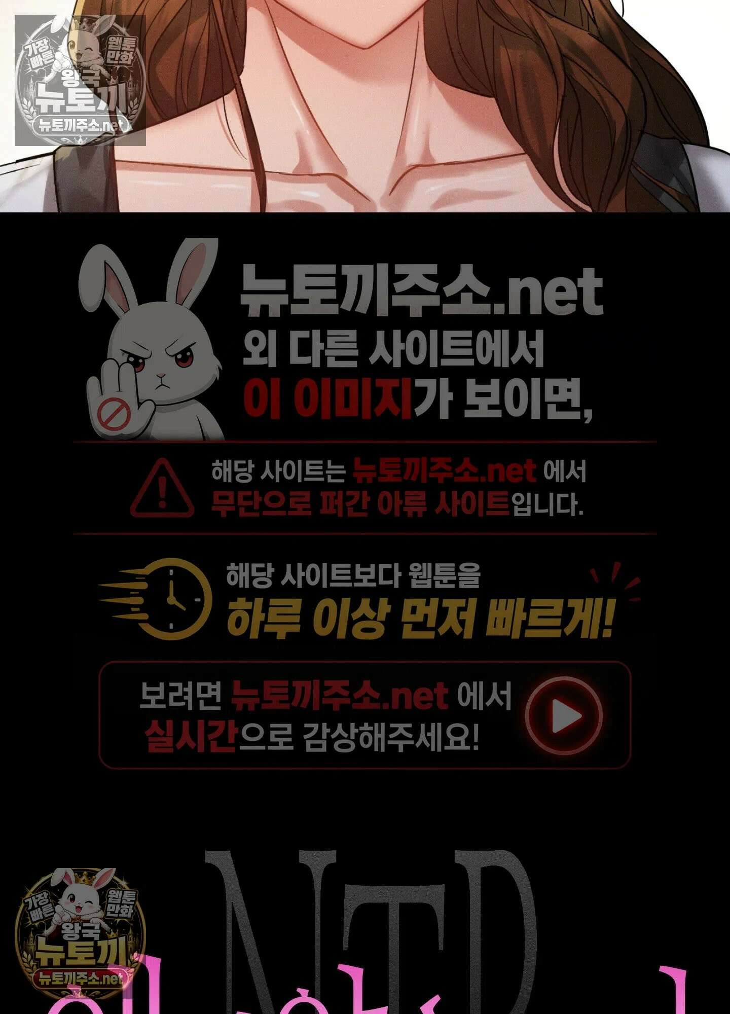 엔티알솔로지 13화 - 엄마를 양아치에게 빼앗기다 (3) 8