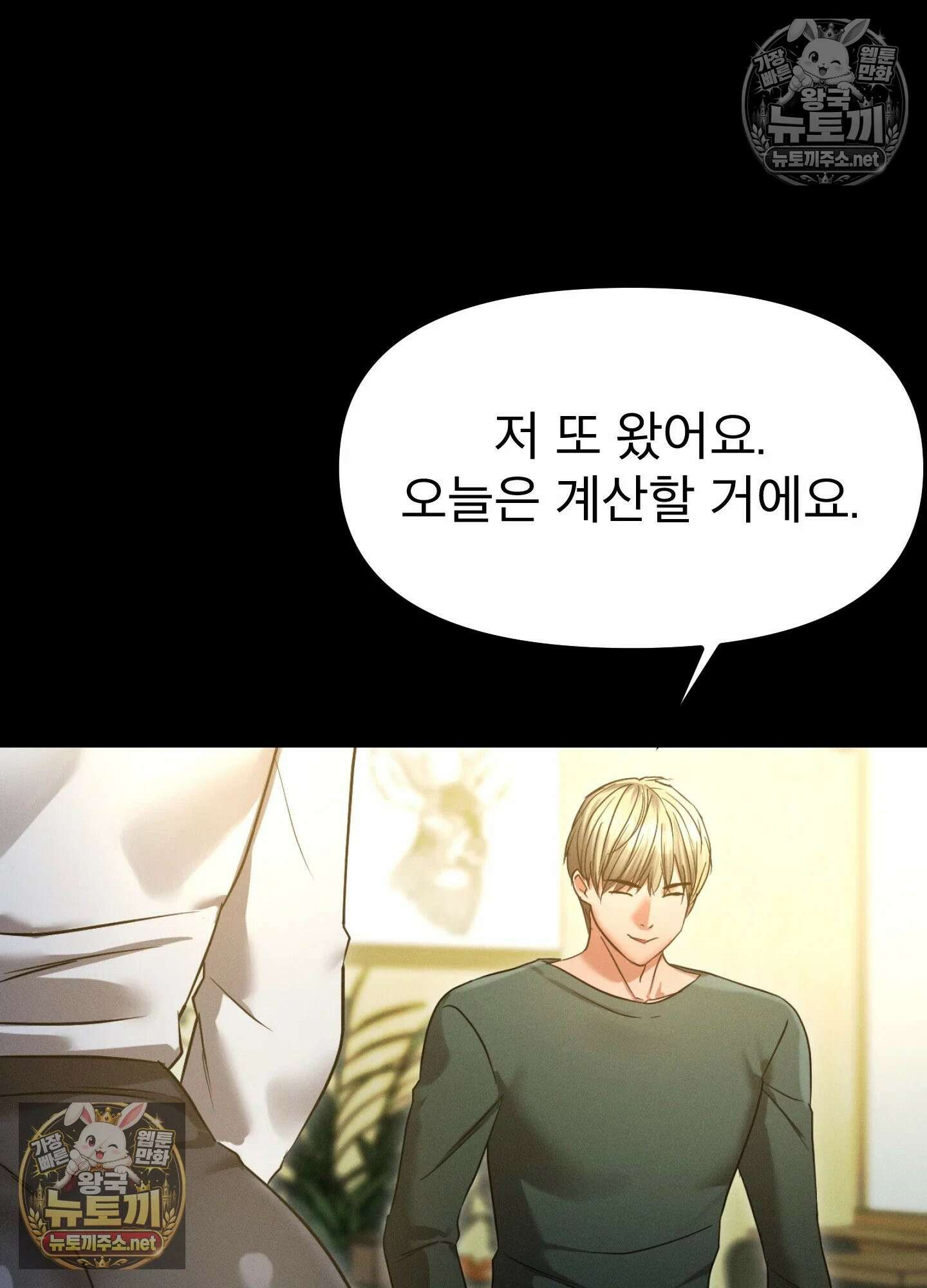 엔티알솔로지 13화 - 엄마를 양아치에게 빼앗기다 (3) 10
