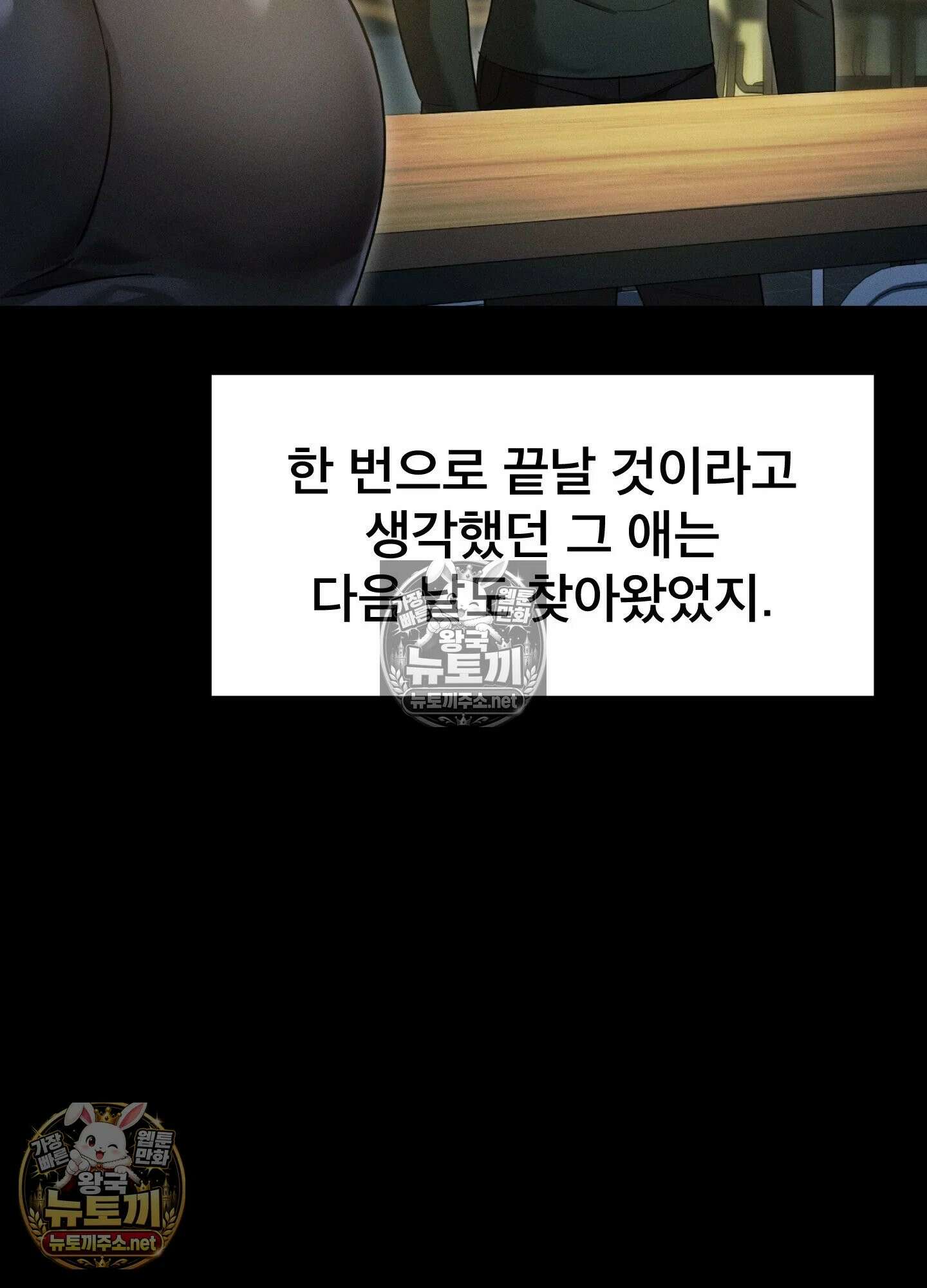 엔티알솔로지 13화 - 엄마를 양아치에게 빼앗기다 (3) 11