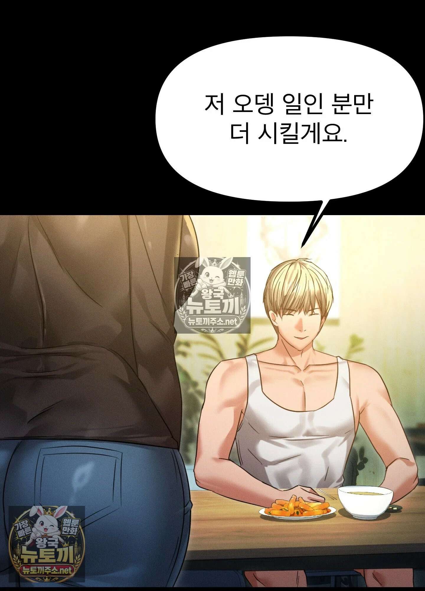 엔티알솔로지 13화 - 엄마를 양아치에게 빼앗기다 (3) 12