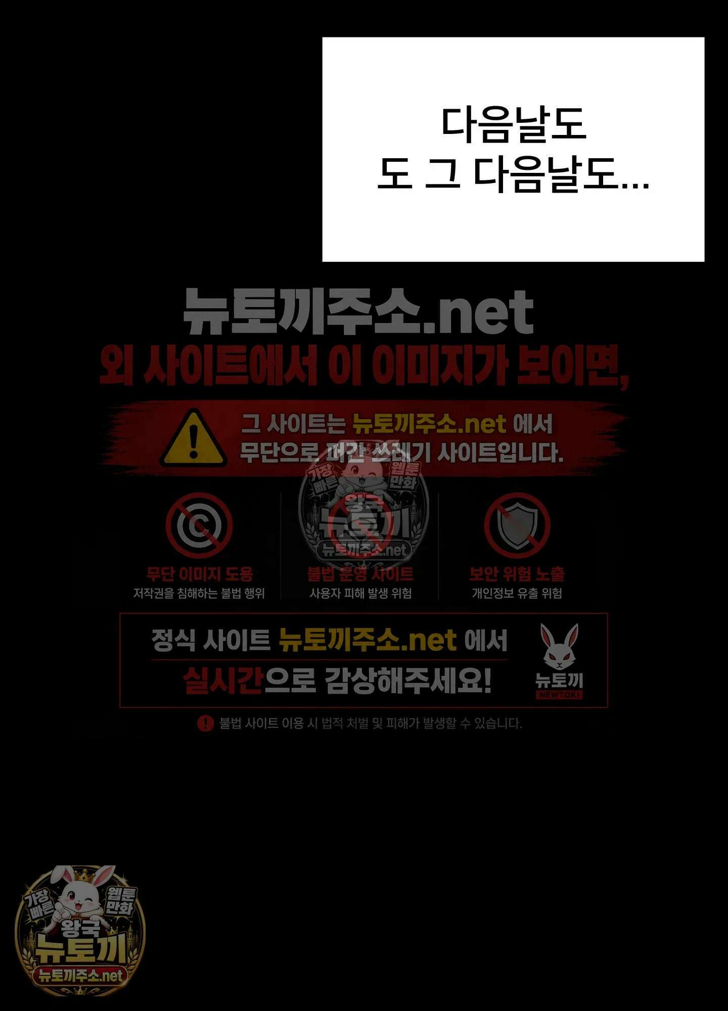 엔티알솔로지 13화 - 엄마를 양아치에게 빼앗기다 (3) 13