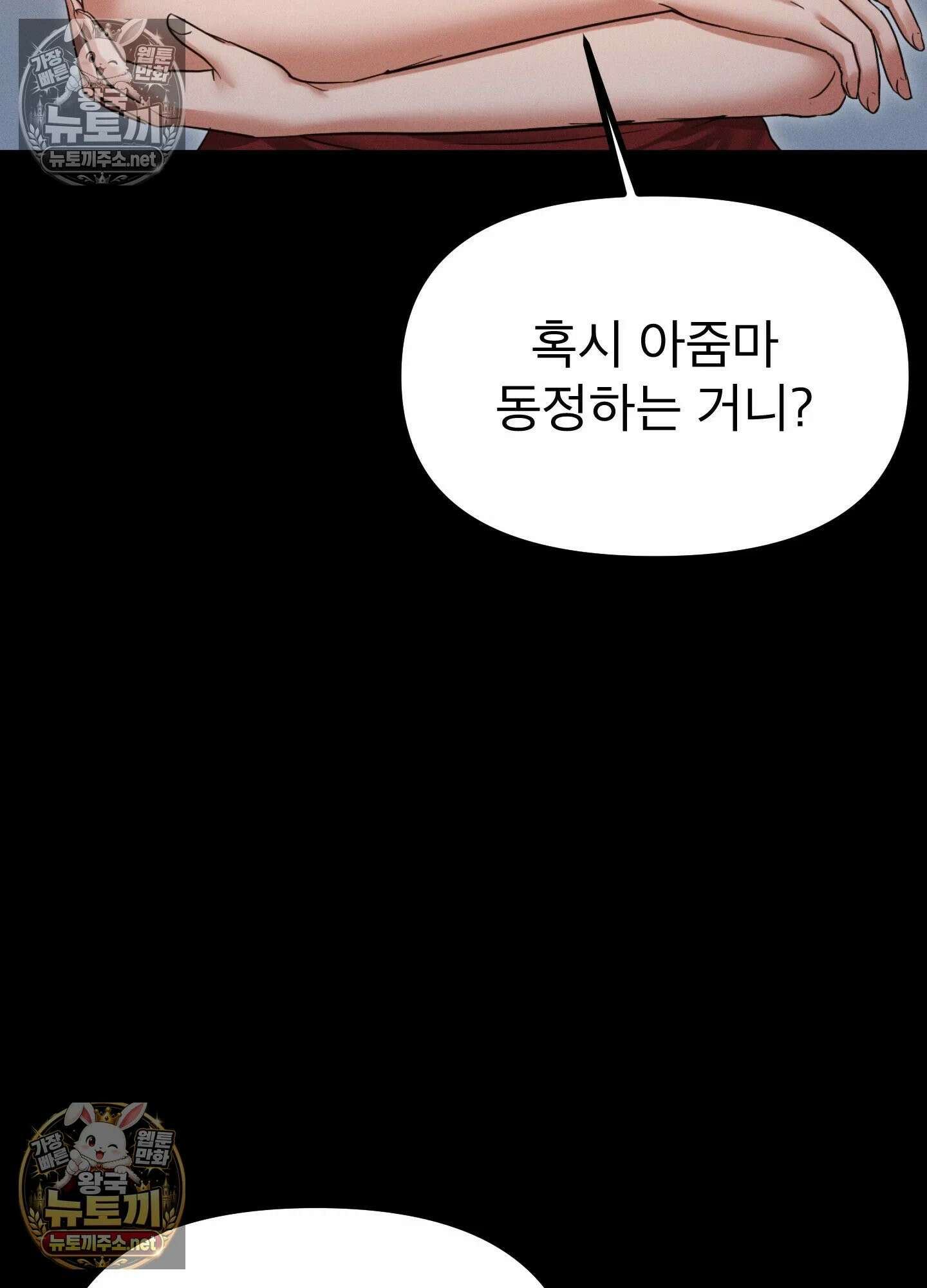 엔티알솔로지 13화 - 엄마를 양아치에게 빼앗기다 (3) 17