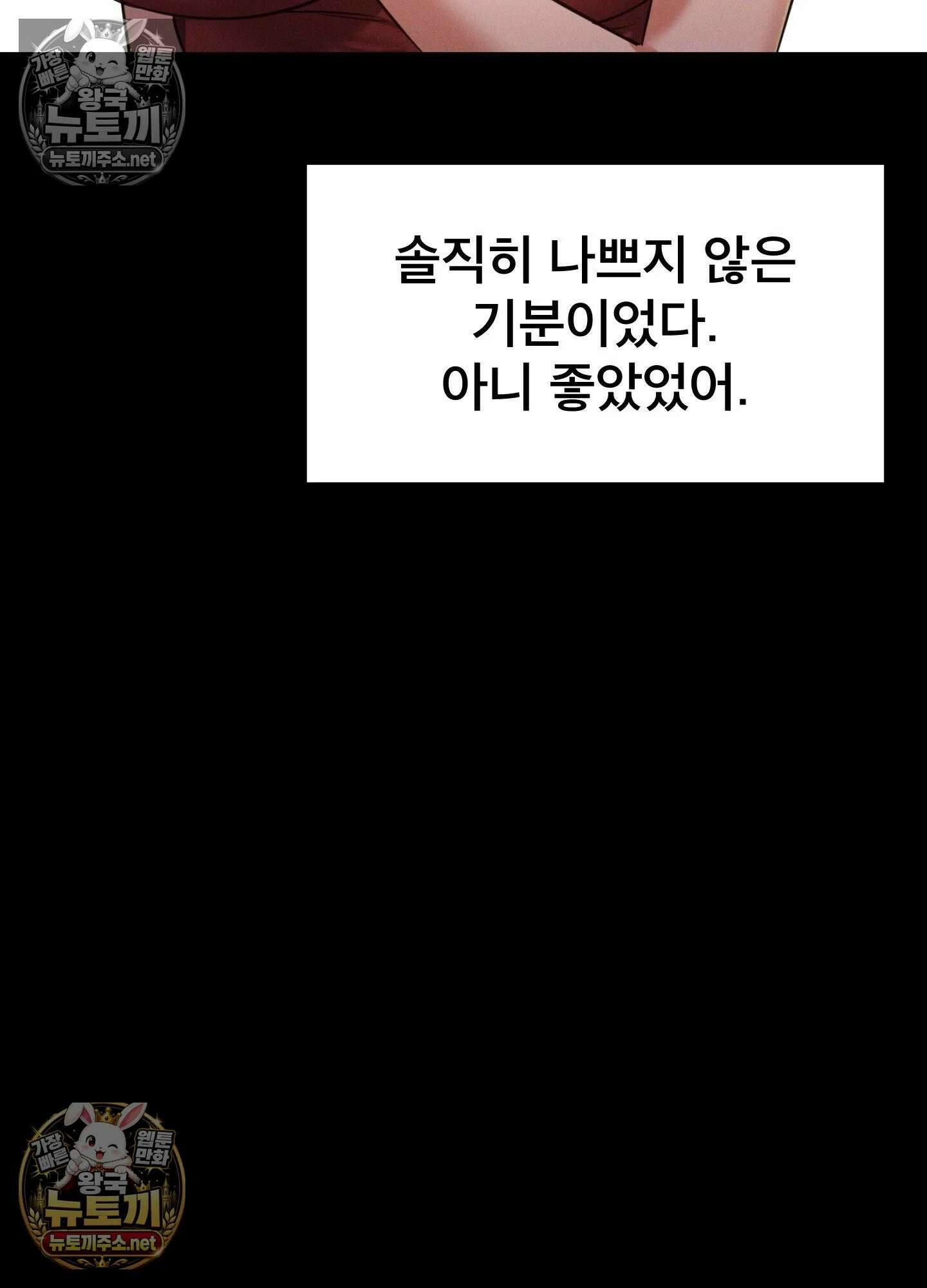 엔티알솔로지 13화 - 엄마를 양아치에게 빼앗기다 (3) 23