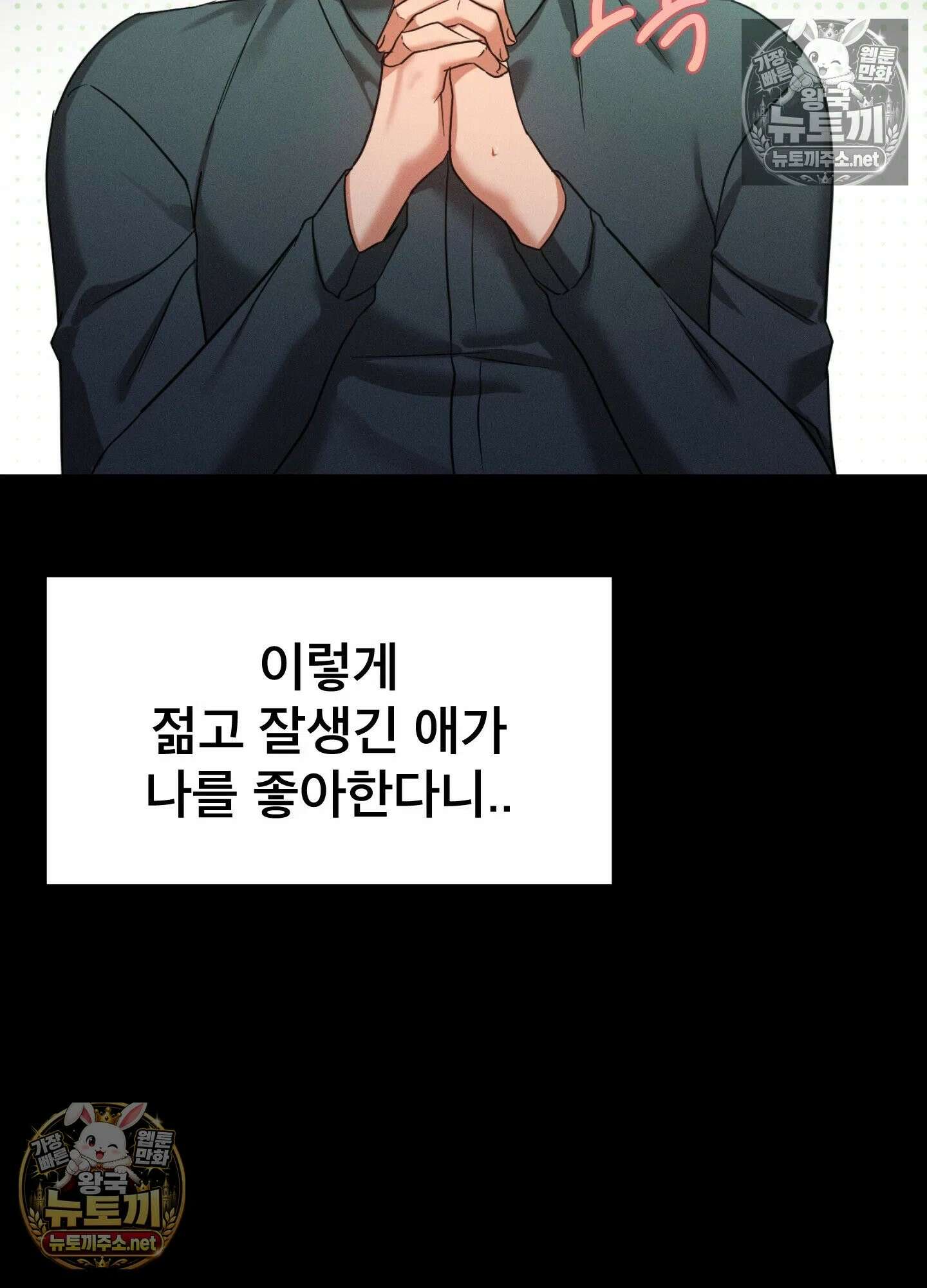 엔티알솔로지 13화 - 엄마를 양아치에게 빼앗기다 (3) 25