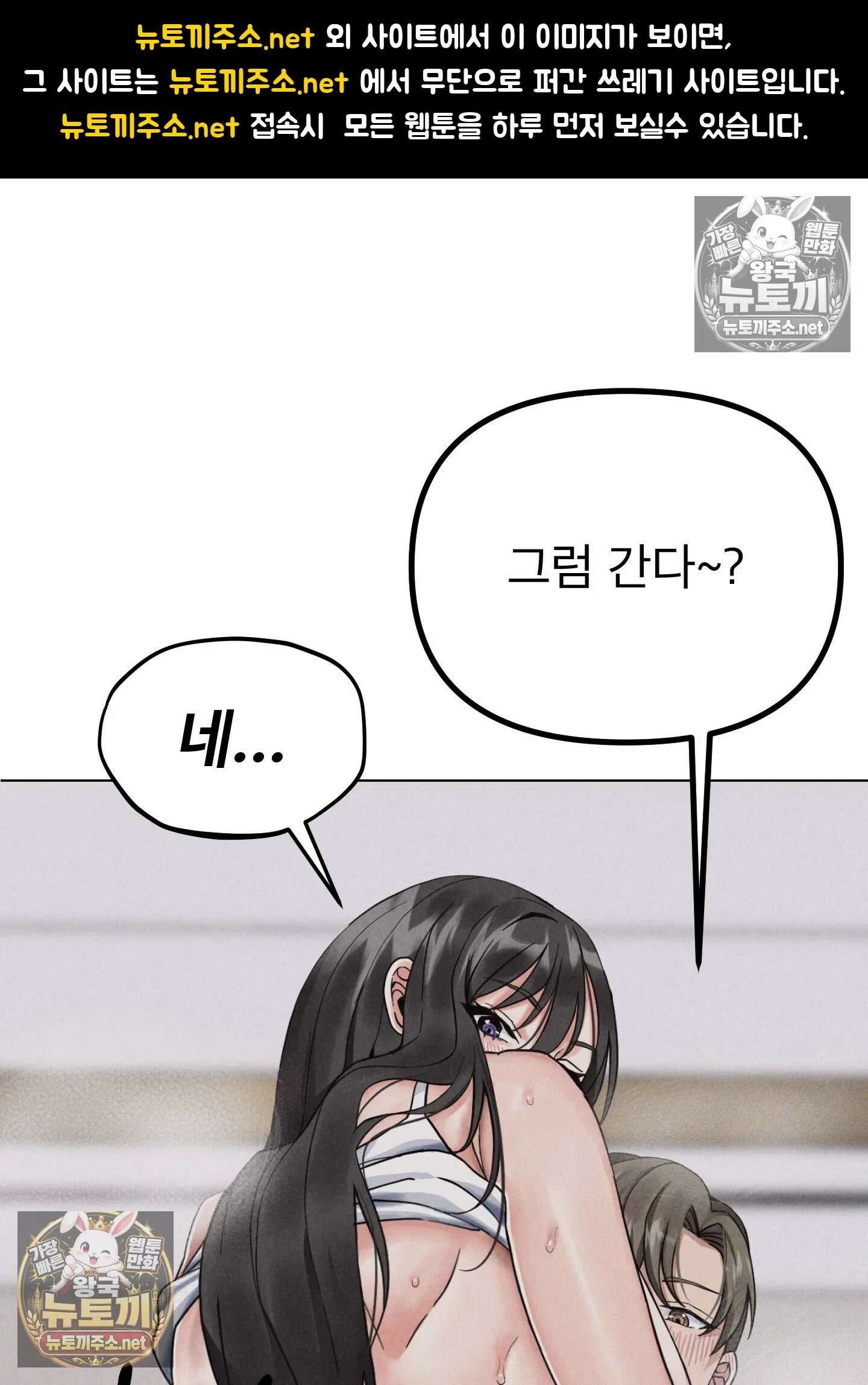 엔티알솔로지 22화 - 짝사랑 하던 동기를 선배에게 뺏기다(2) 1