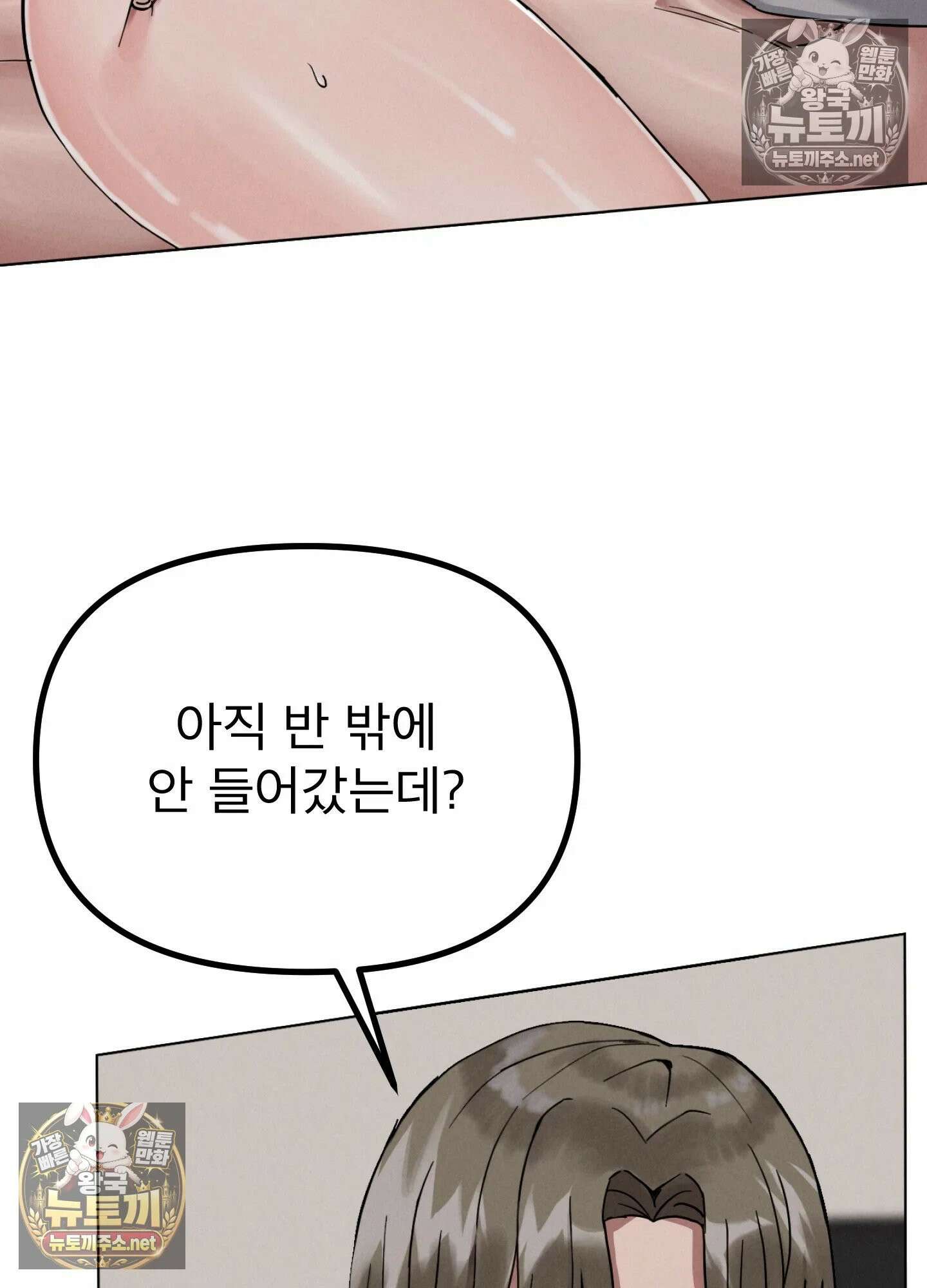 엔티알솔로지 22화 - 짝사랑 하던 동기를 선배에게 뺏기다(2) 5