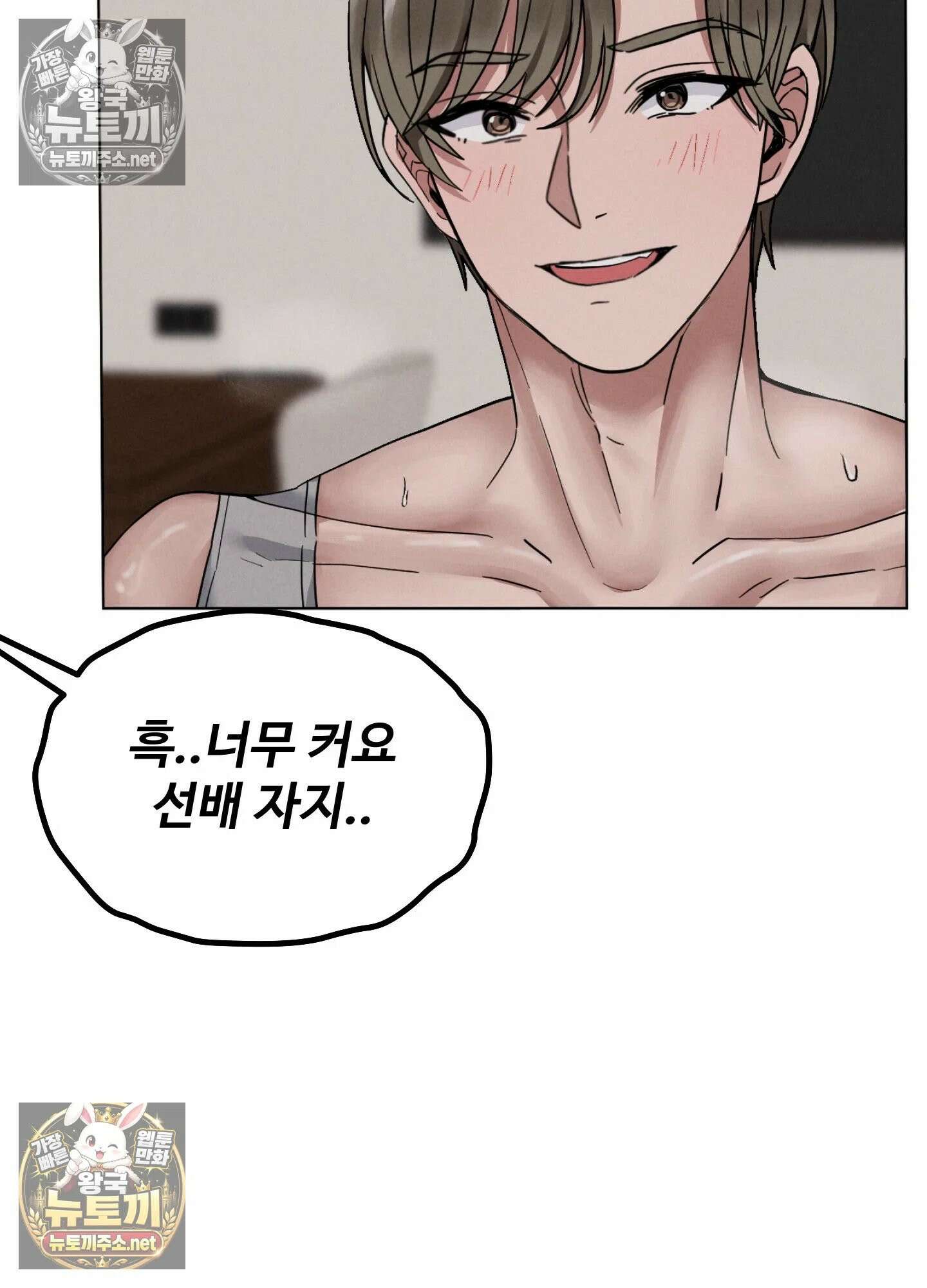 엔티알솔로지 22화 - 짝사랑 하던 동기를 선배에게 뺏기다(2) 6